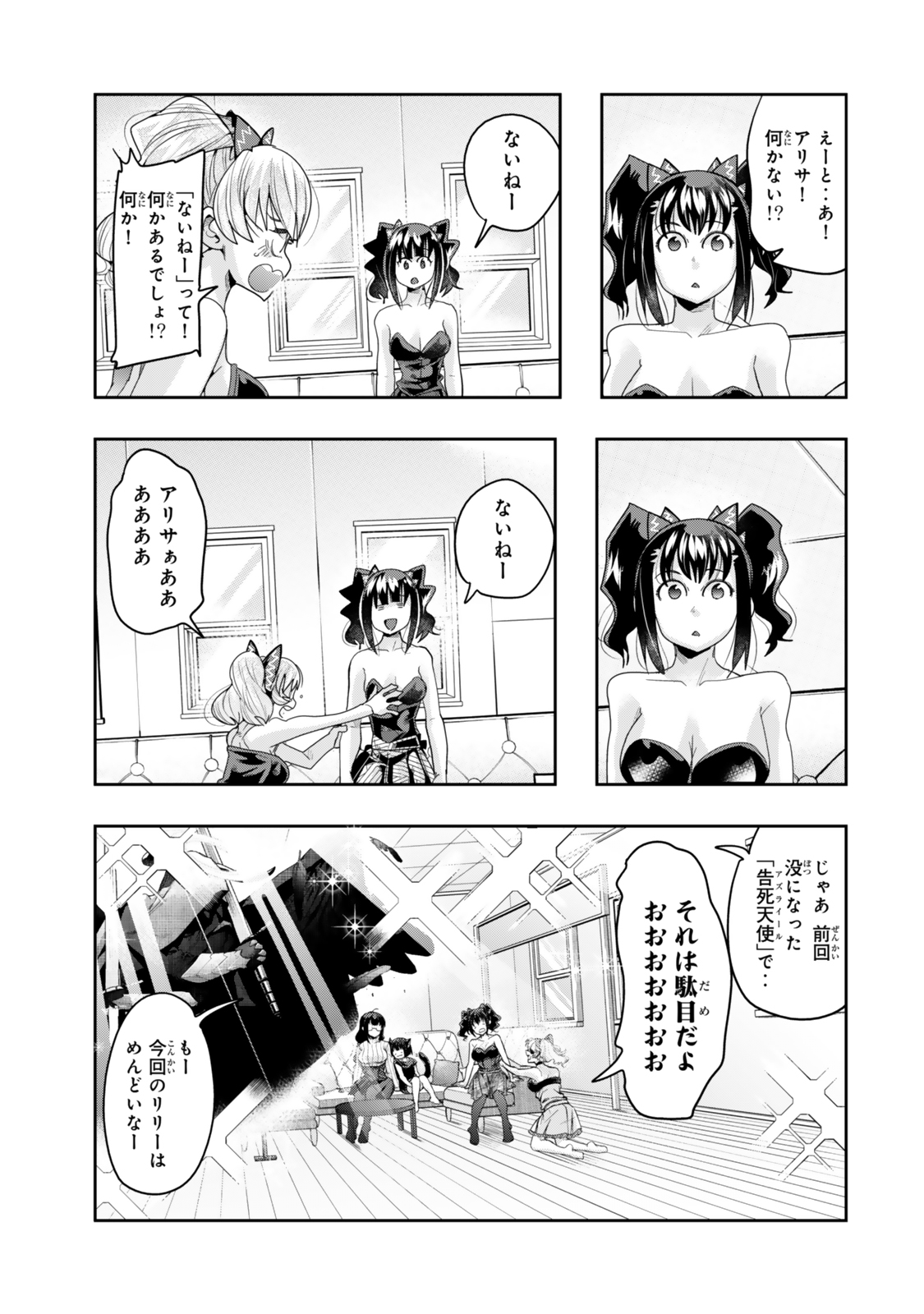 Yoku Wakaranai Keredo Isekai ni Tensei Shiteita You Desu Chap 119 - Next Chap 120