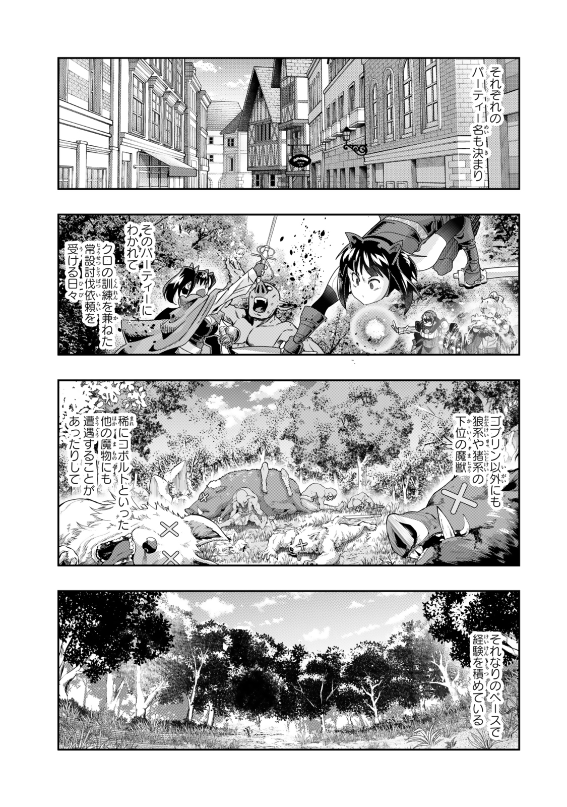Yoku Wakaranai Keredo Isekai ni Tensei Shiteita You Desu Chap 119 - Next Chap 120