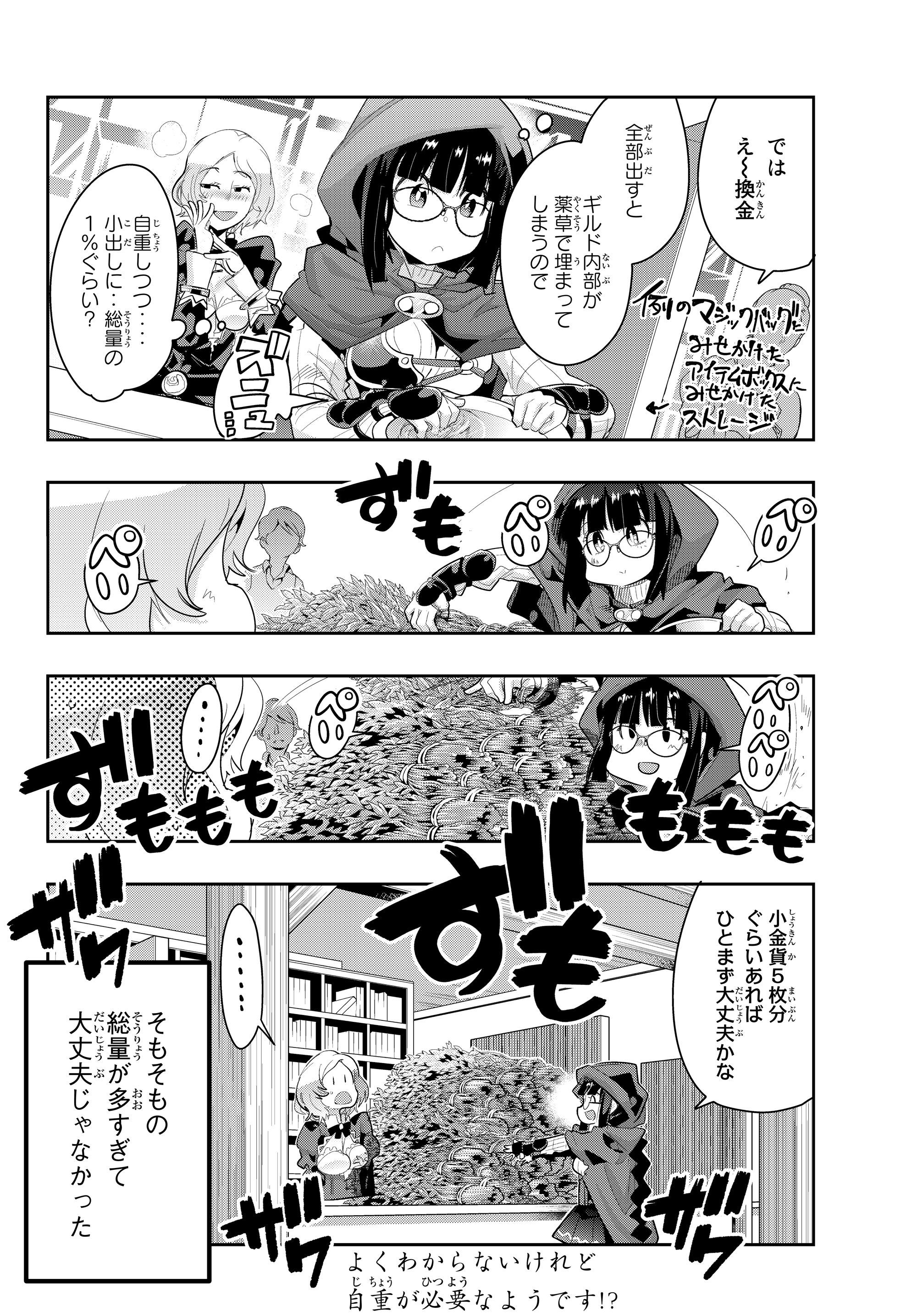 Yoku Wakaranai Keredo Isekai ni Tensei Shiteita You Desu Chap 12.4 - Next Chap 13.4