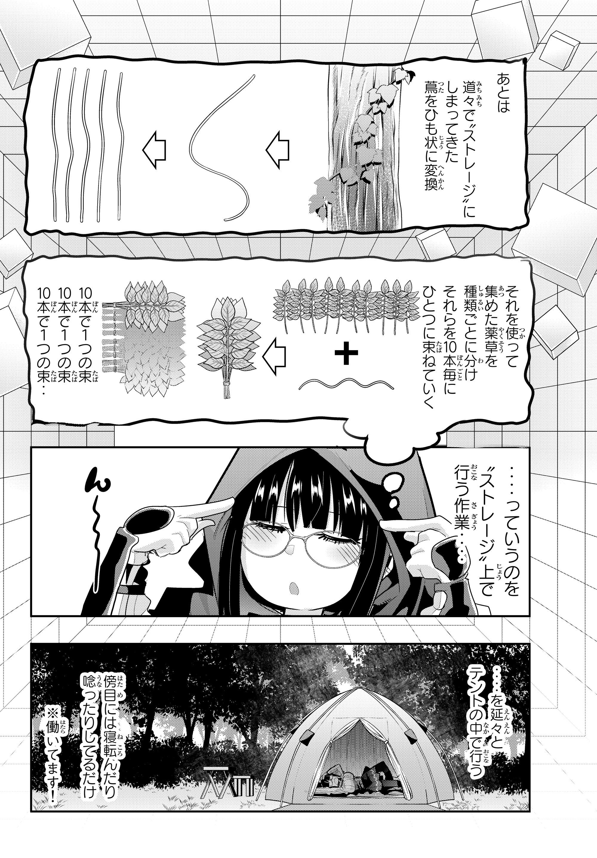 Yoku Wakaranai Keredo Isekai ni Tensei Shiteita You Desu Chap 12.4 - Next Chap 13.4