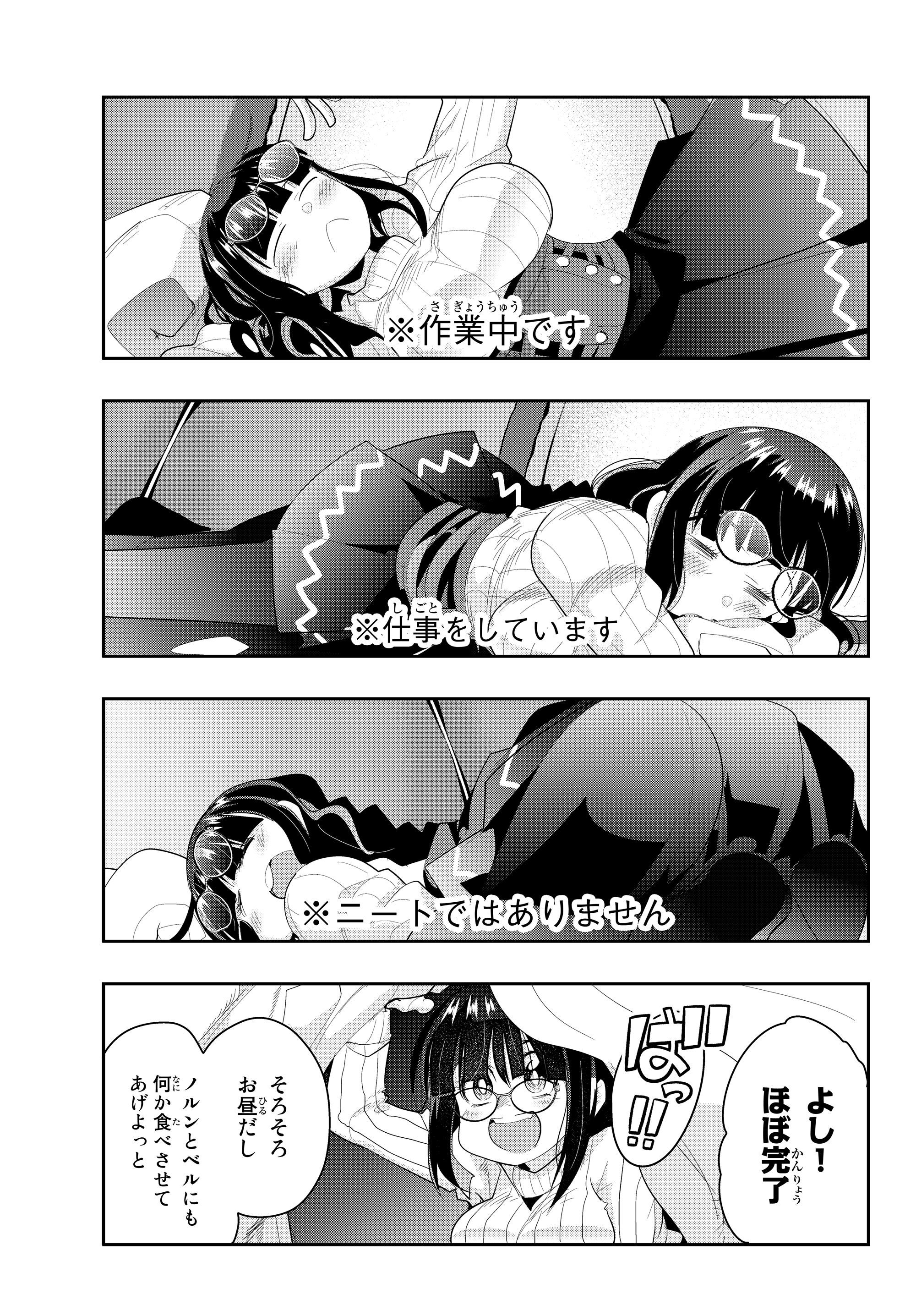 Yoku Wakaranai Keredo Isekai ni Tensei Shiteita You Desu Chap 12.4 - Next Chap 13.4