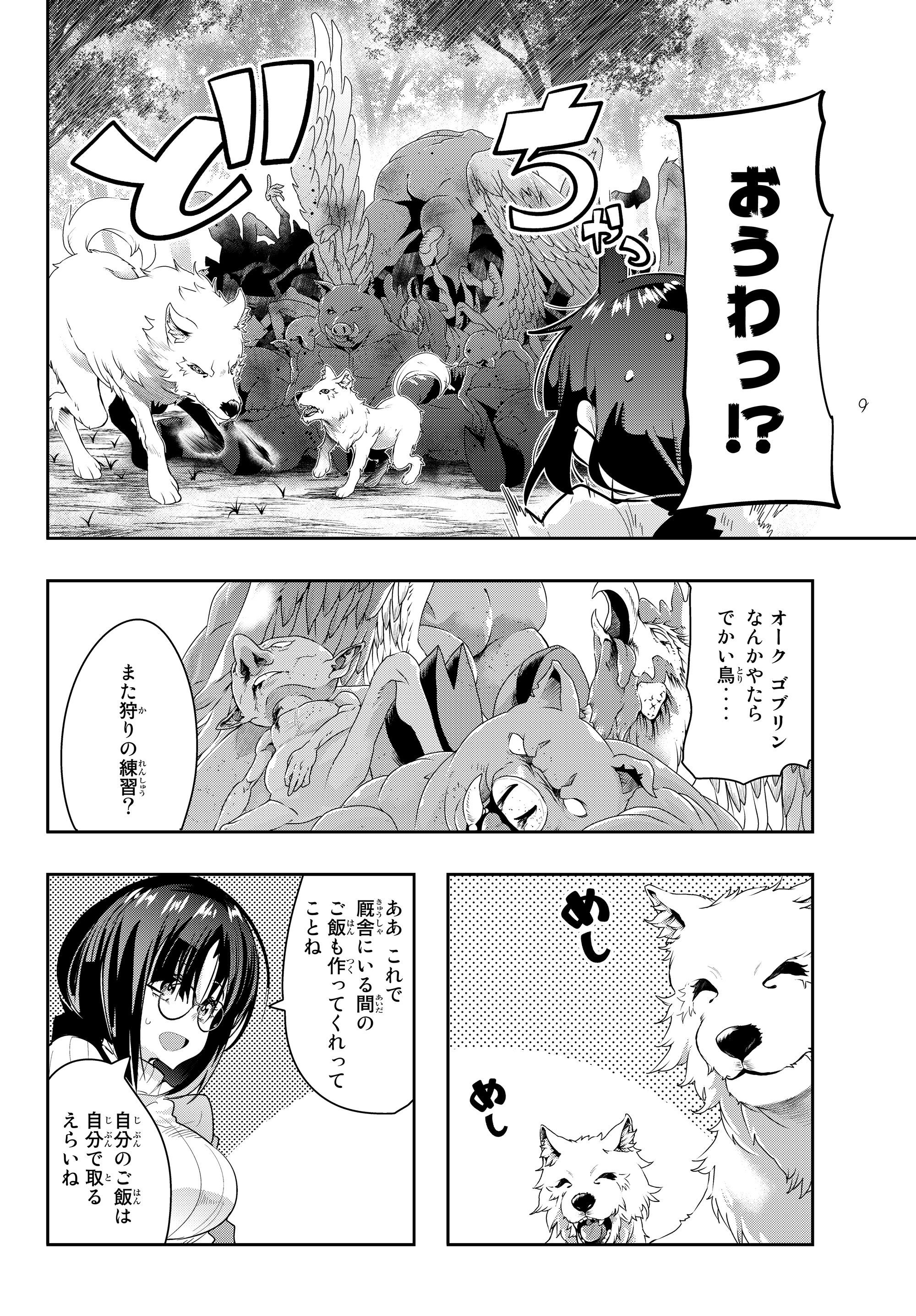 Yoku Wakaranai Keredo Isekai ni Tensei Shiteita You Desu Chap 12.4 - Next Chap 13.4