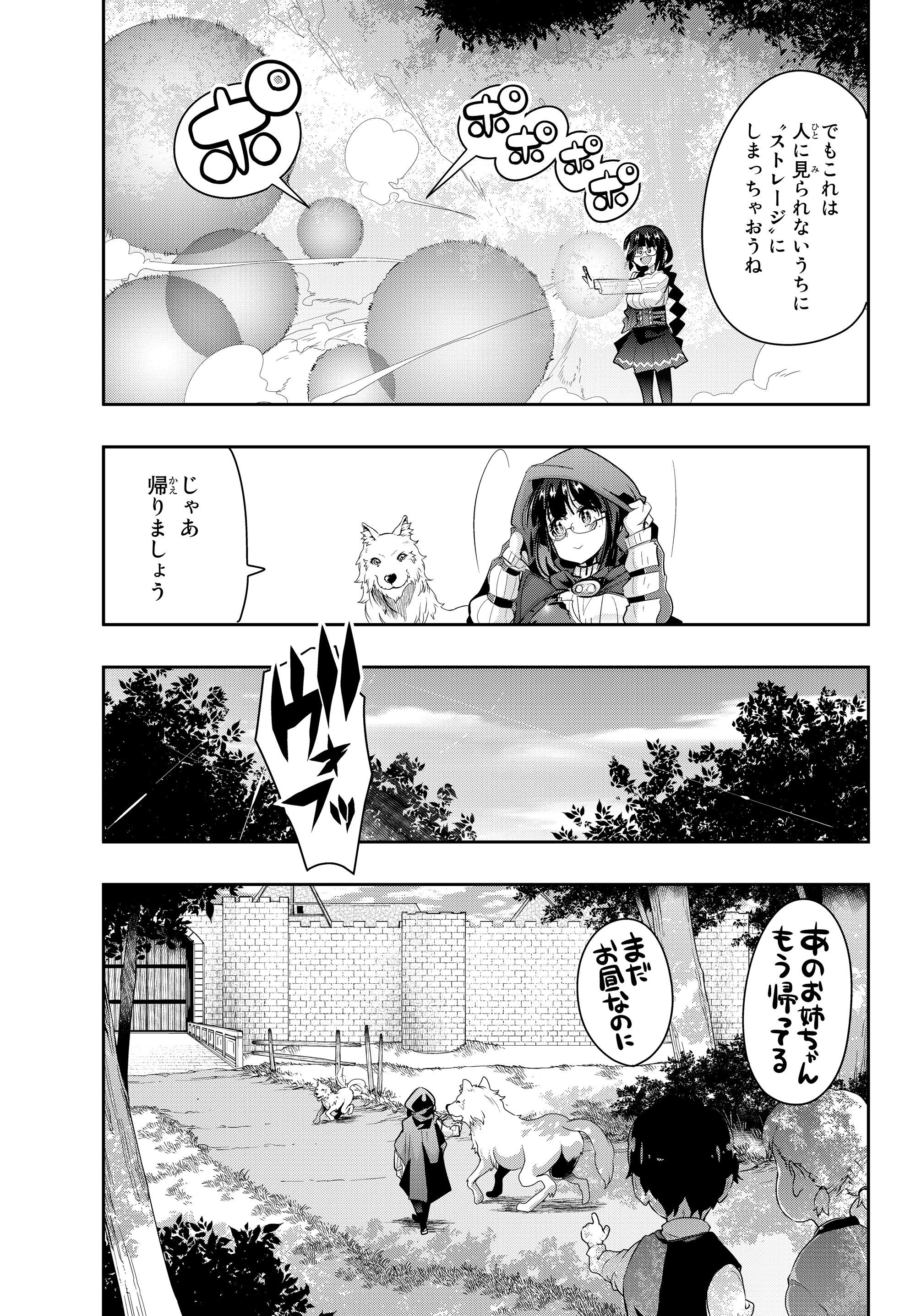 Yoku Wakaranai Keredo Isekai ni Tensei Shiteita You Desu Chap 12.4 - Next Chap 13.4