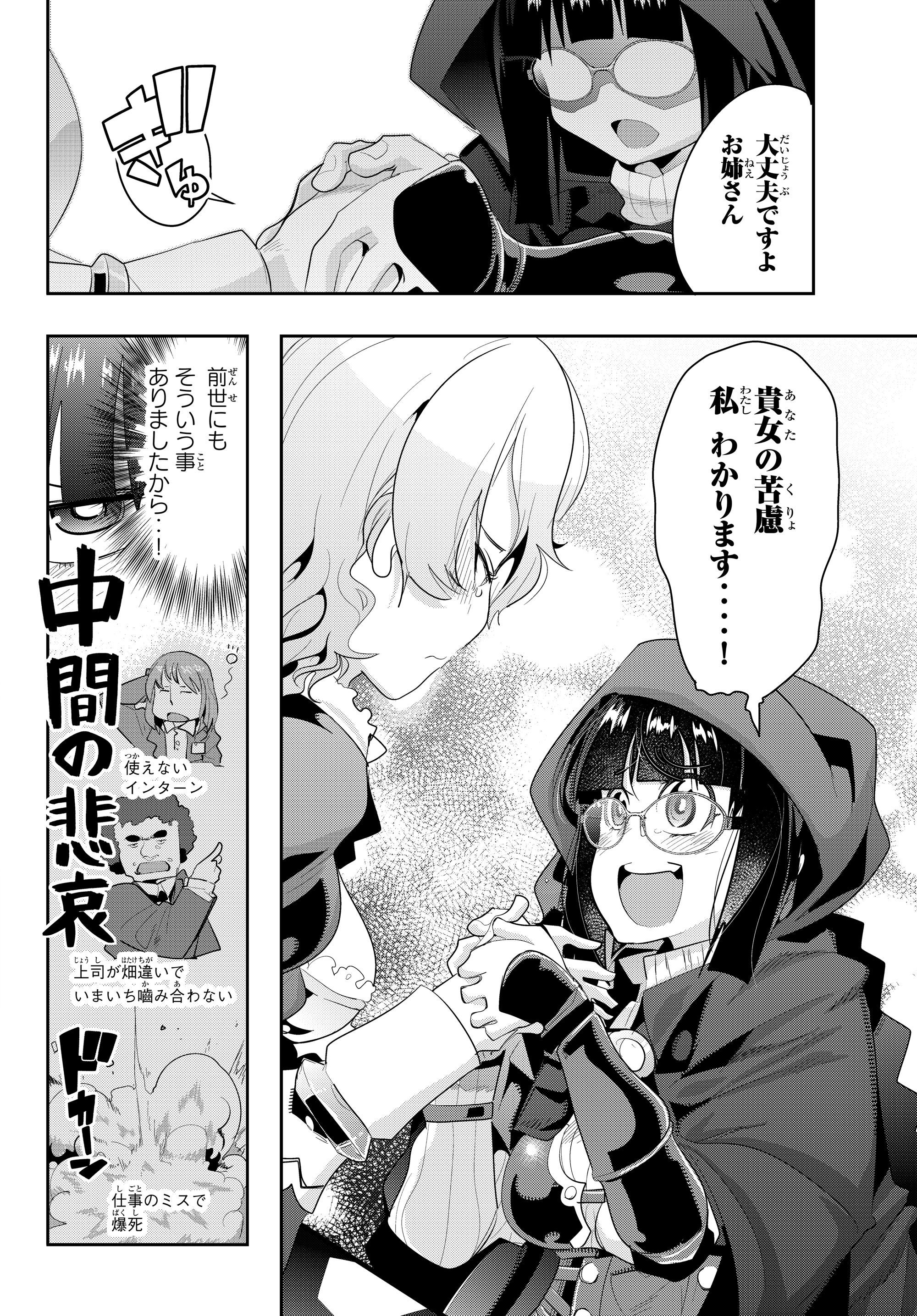 Yoku Wakaranai Keredo Isekai ni Tensei Shiteita You Desu Chap 12.4 - Next Chap 13.4