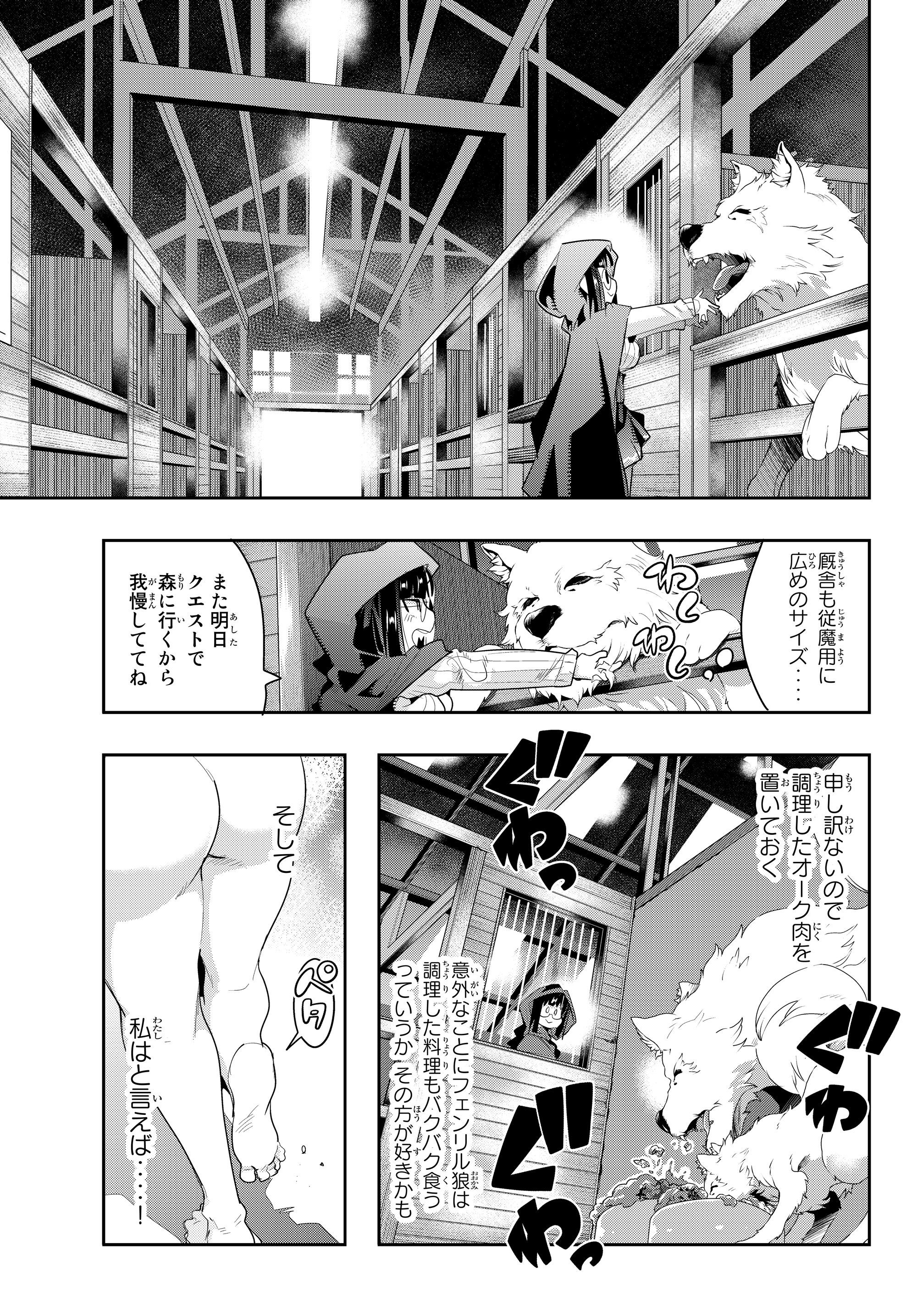 Yoku Wakaranai Keredo Isekai ni Tensei Shiteita You Desu Chap 12.2 - Next Chap 13.2