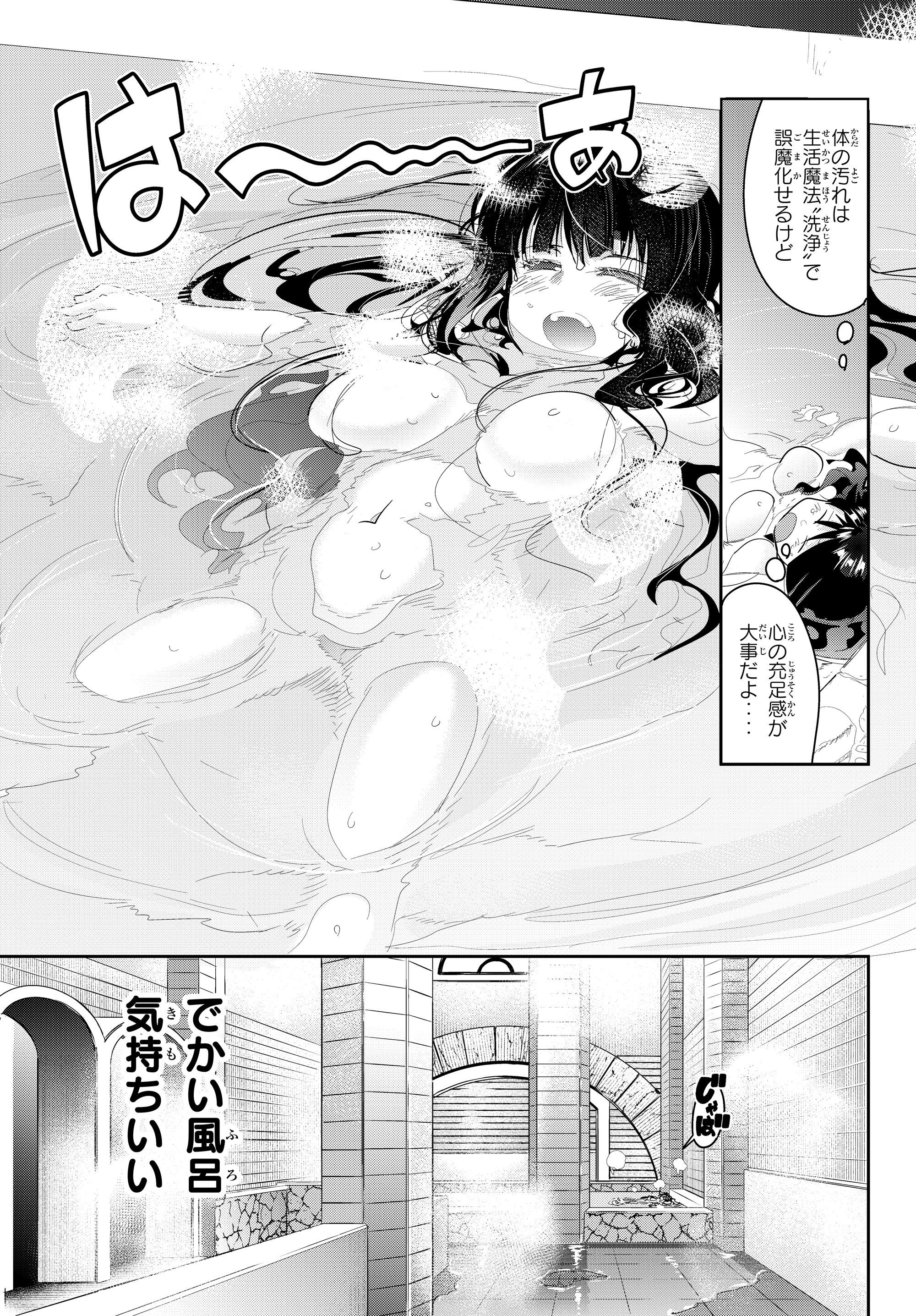 Yoku Wakaranai Keredo Isekai ni Tensei Shiteita You Desu Chap 12.2 - Next Chap 13.2