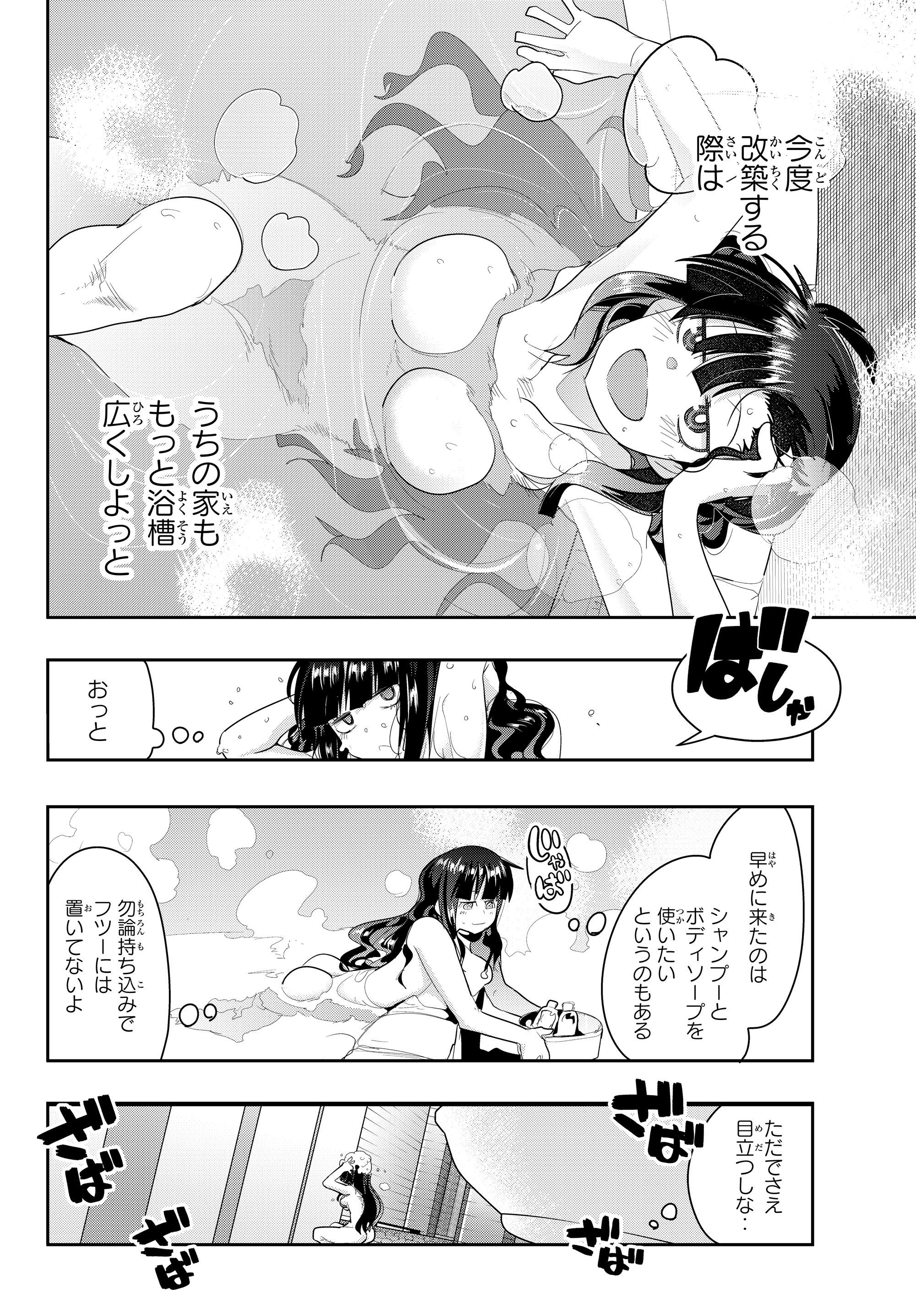 Yoku Wakaranai Keredo Isekai ni Tensei Shiteita You Desu Chap 12.2 - Next Chap 13.2