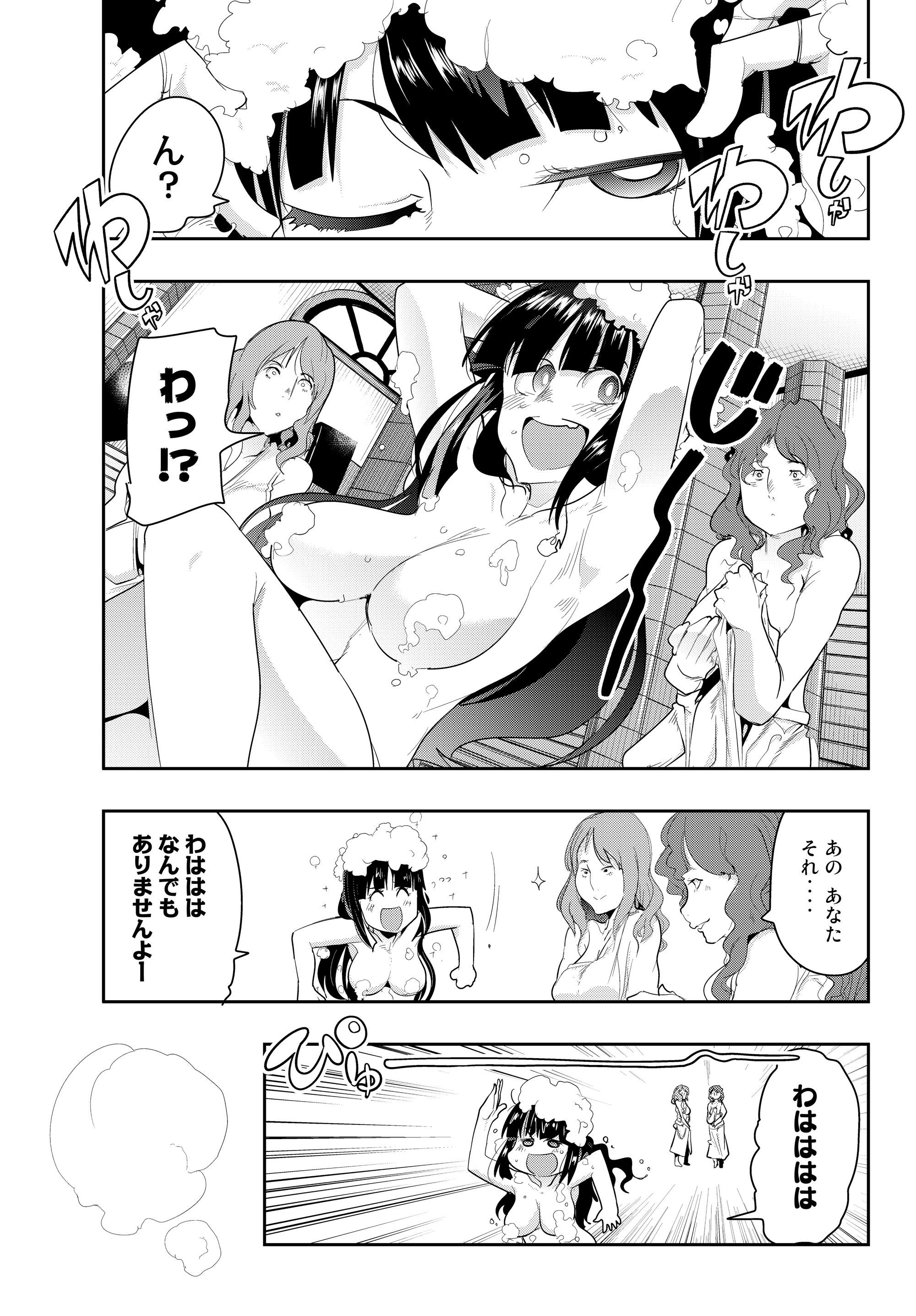 Yoku Wakaranai Keredo Isekai ni Tensei Shiteita You Desu Chap 12.2 - Next Chap 13.2