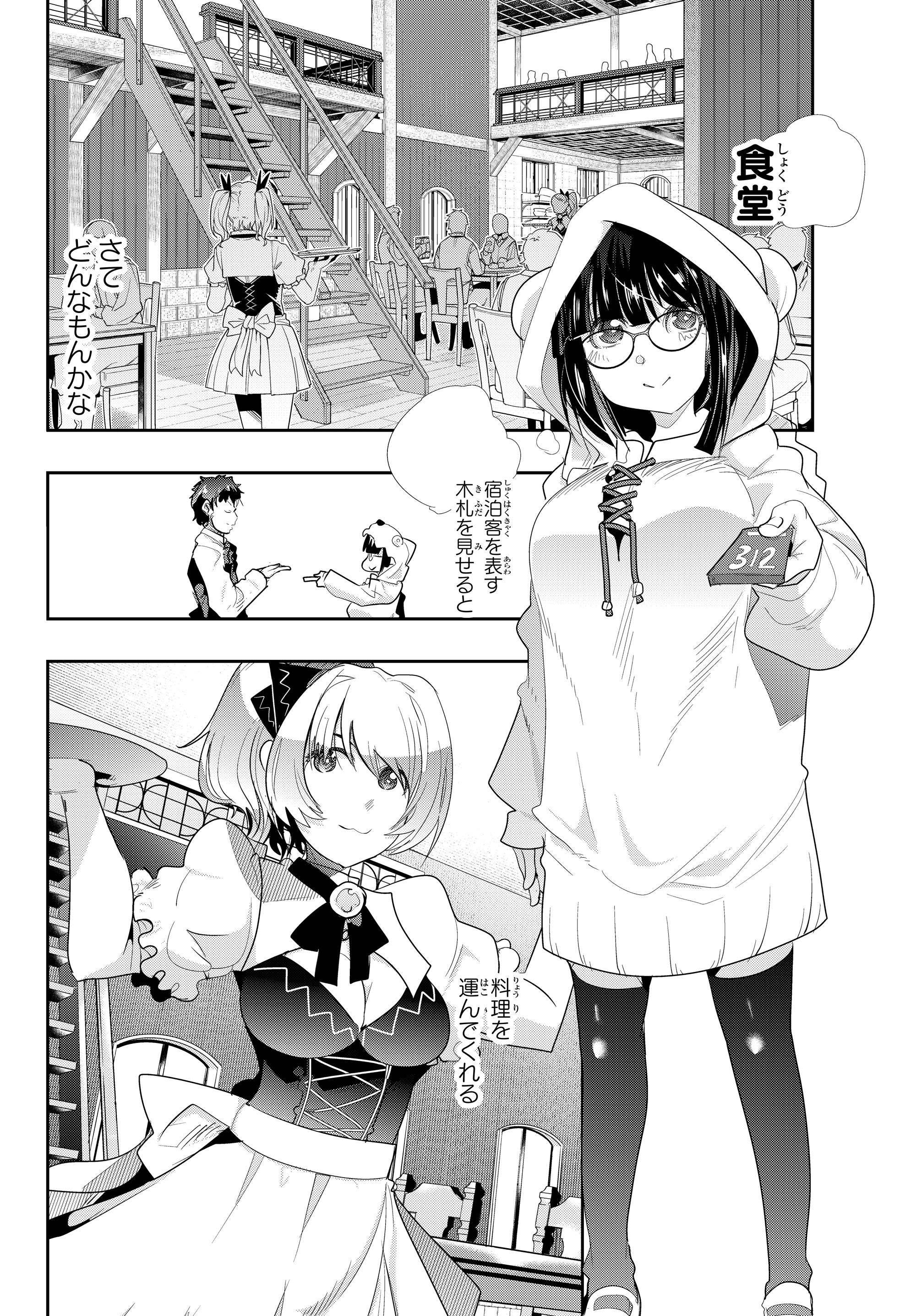 Yoku Wakaranai Keredo Isekai ni Tensei Shiteita You Desu Chap 12.2 - Next Chap 13.2