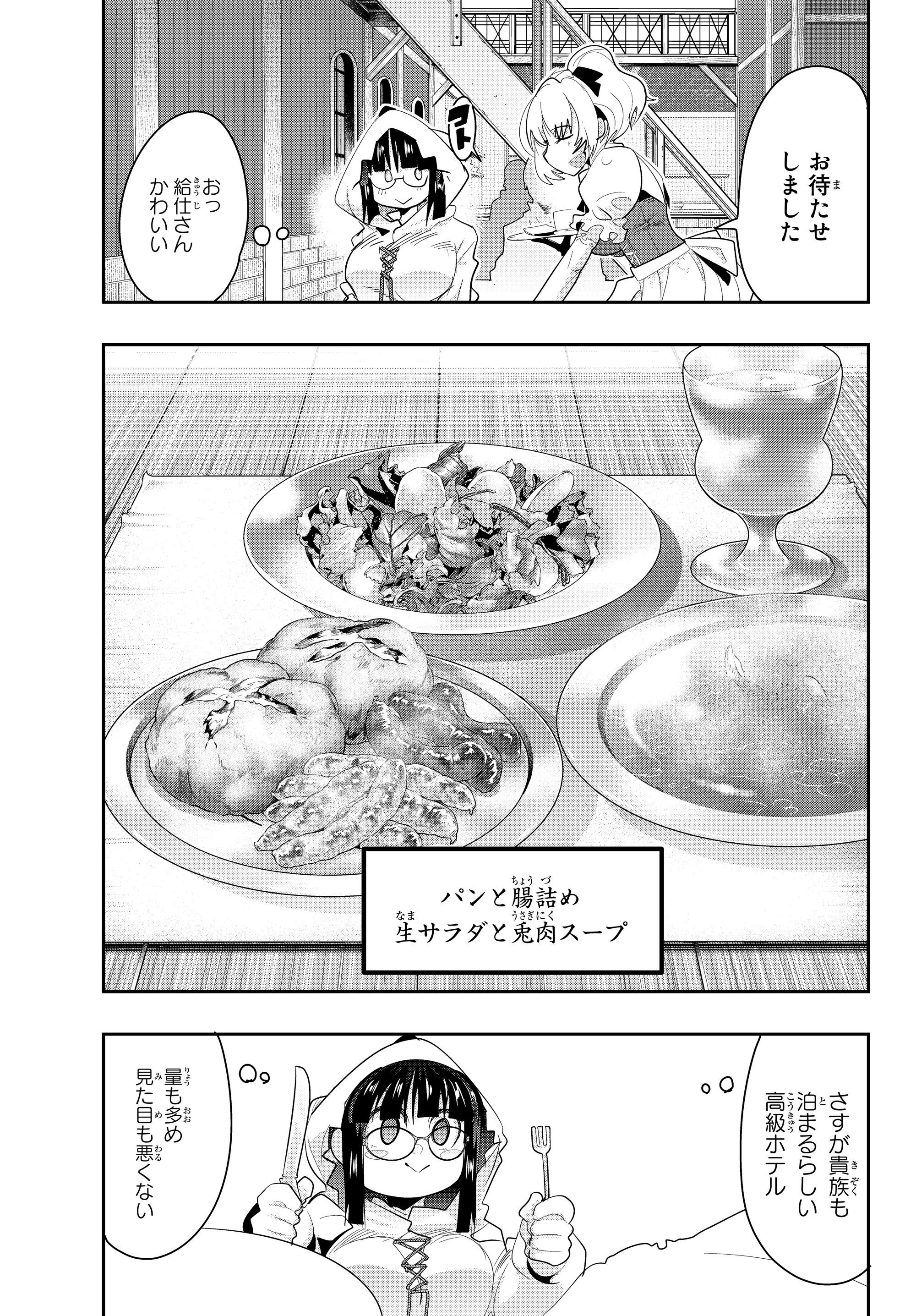 Yoku Wakaranai Keredo Isekai ni Tensei Shiteita You Desu Chap 12.2 - Next Chap 13.2