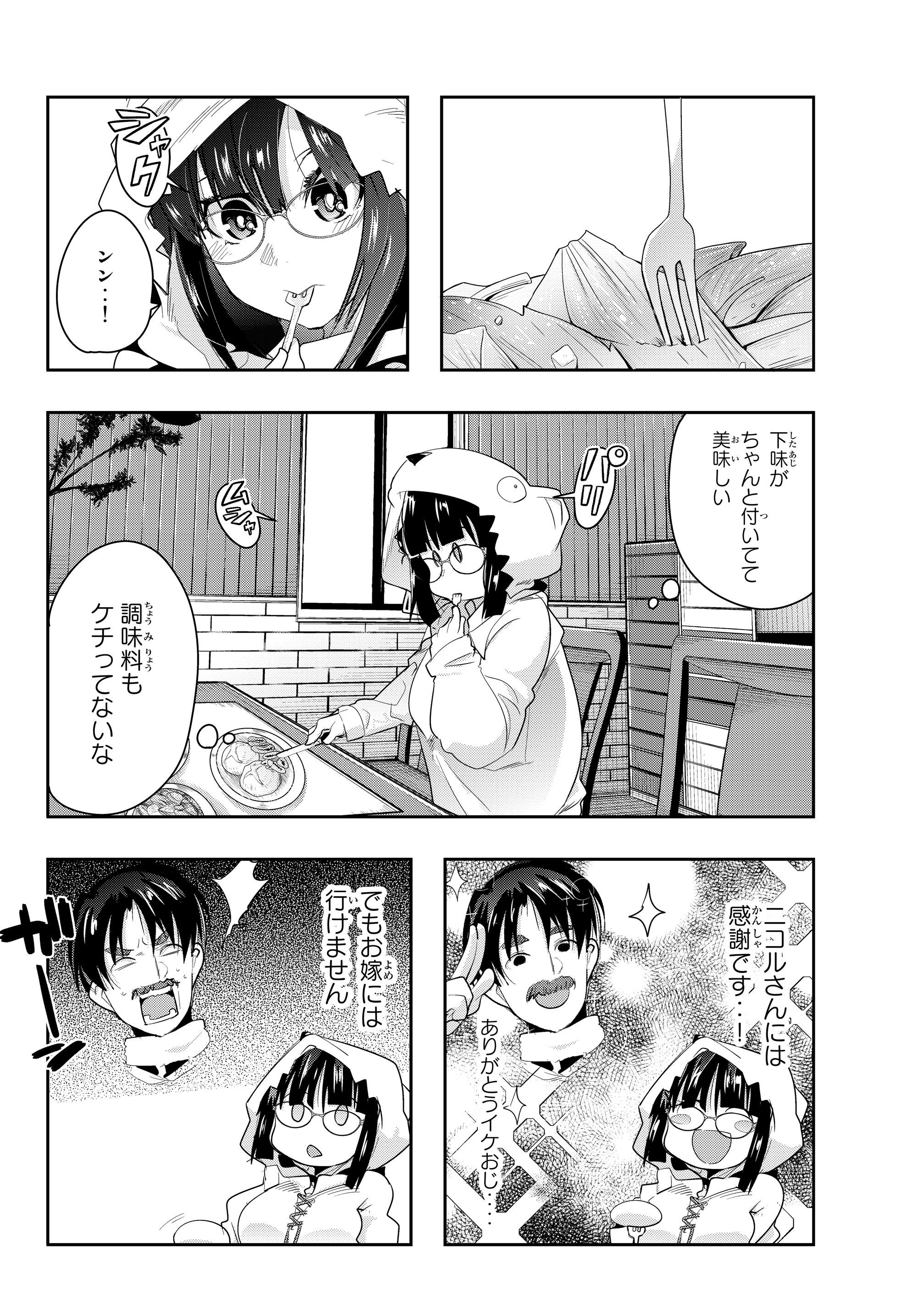 Yoku Wakaranai Keredo Isekai ni Tensei Shiteita You Desu Chap 12.2 - Next Chap 13.2