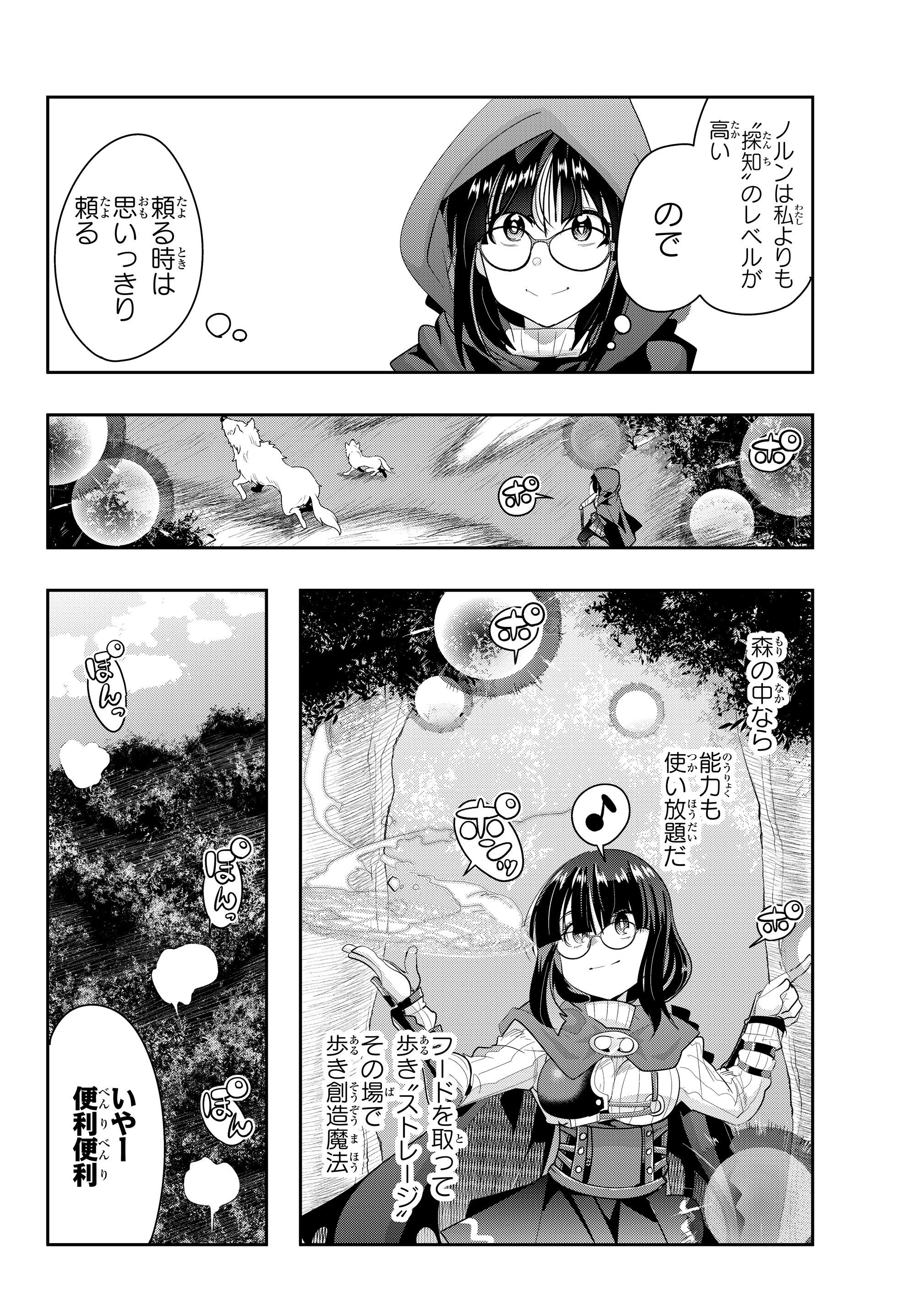 Yoku Wakaranai Keredo Isekai ni Tensei Shiteita You Desu Chap 12.3 - Next Chap 13.3