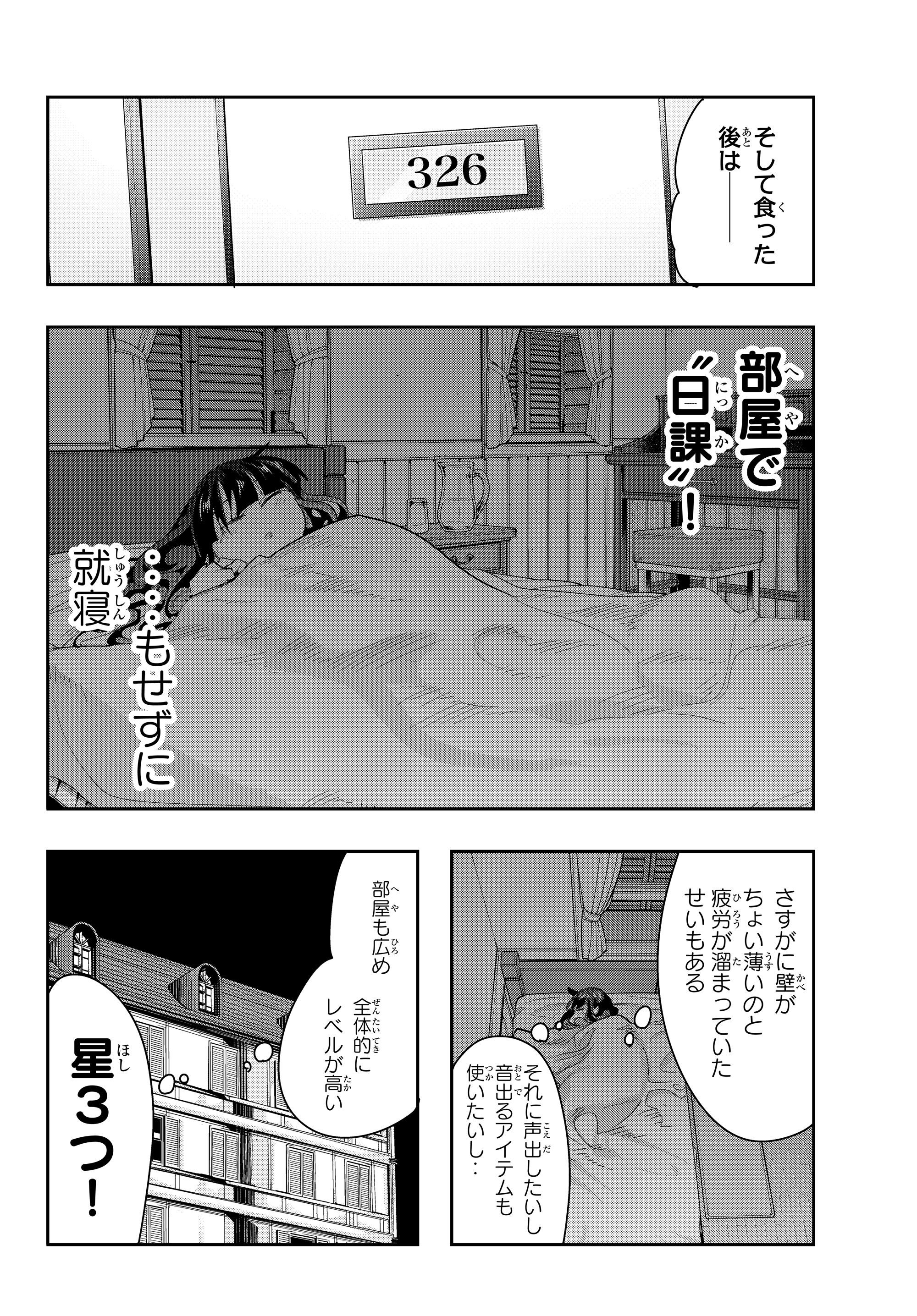 Yoku Wakaranai Keredo Isekai ni Tensei Shiteita You Desu Chap 12.3 - Next Chap 13.3