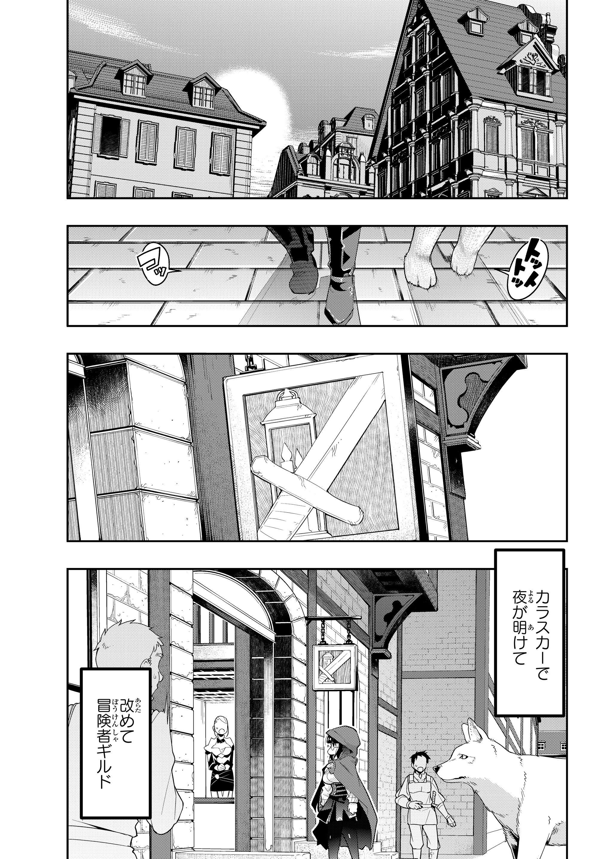 Yoku Wakaranai Keredo Isekai ni Tensei Shiteita You Desu Chap 12.3 - Next Chap 13.3