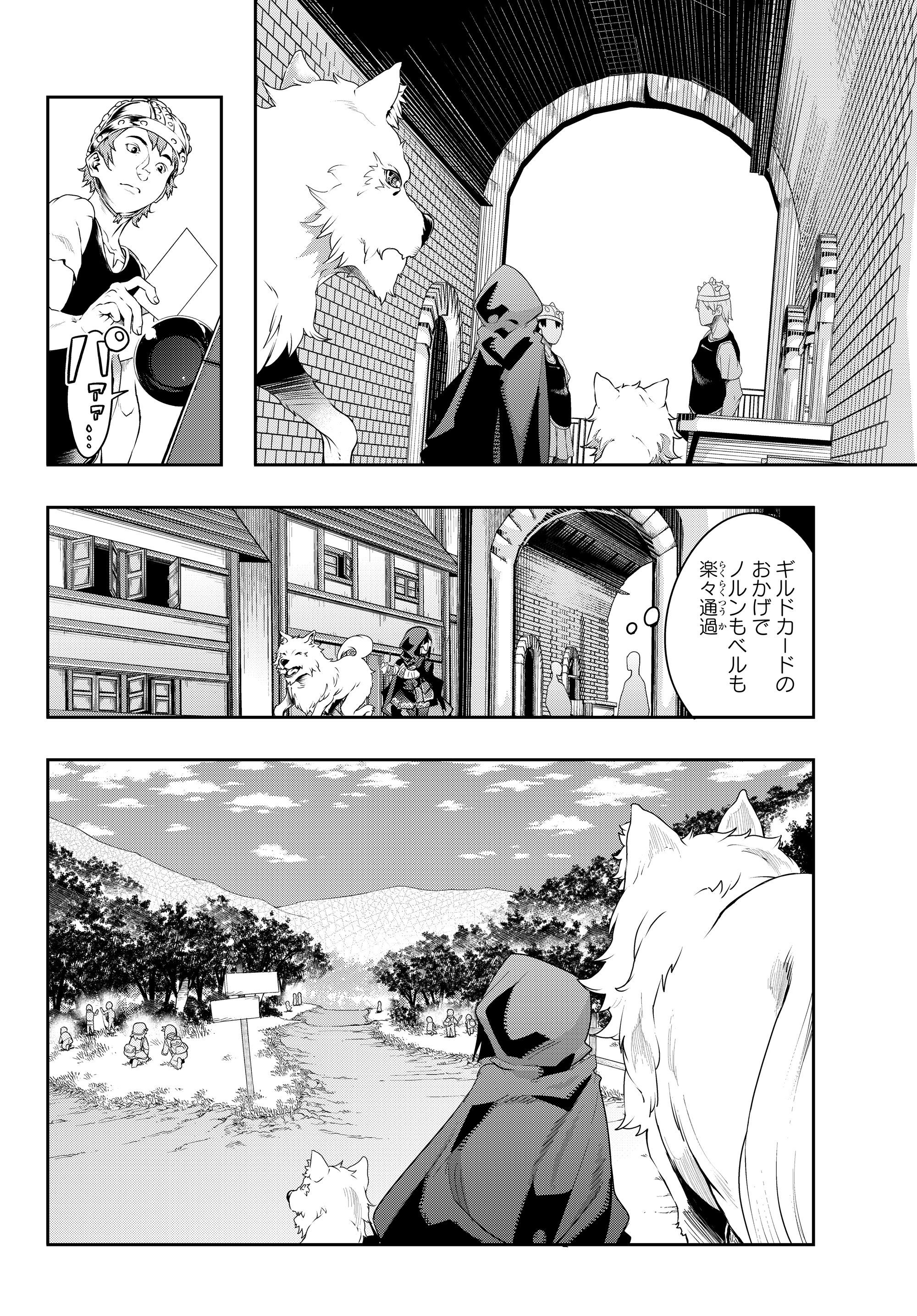 Yoku Wakaranai Keredo Isekai ni Tensei Shiteita You Desu Chap 12.3 - Next Chap 13.3
