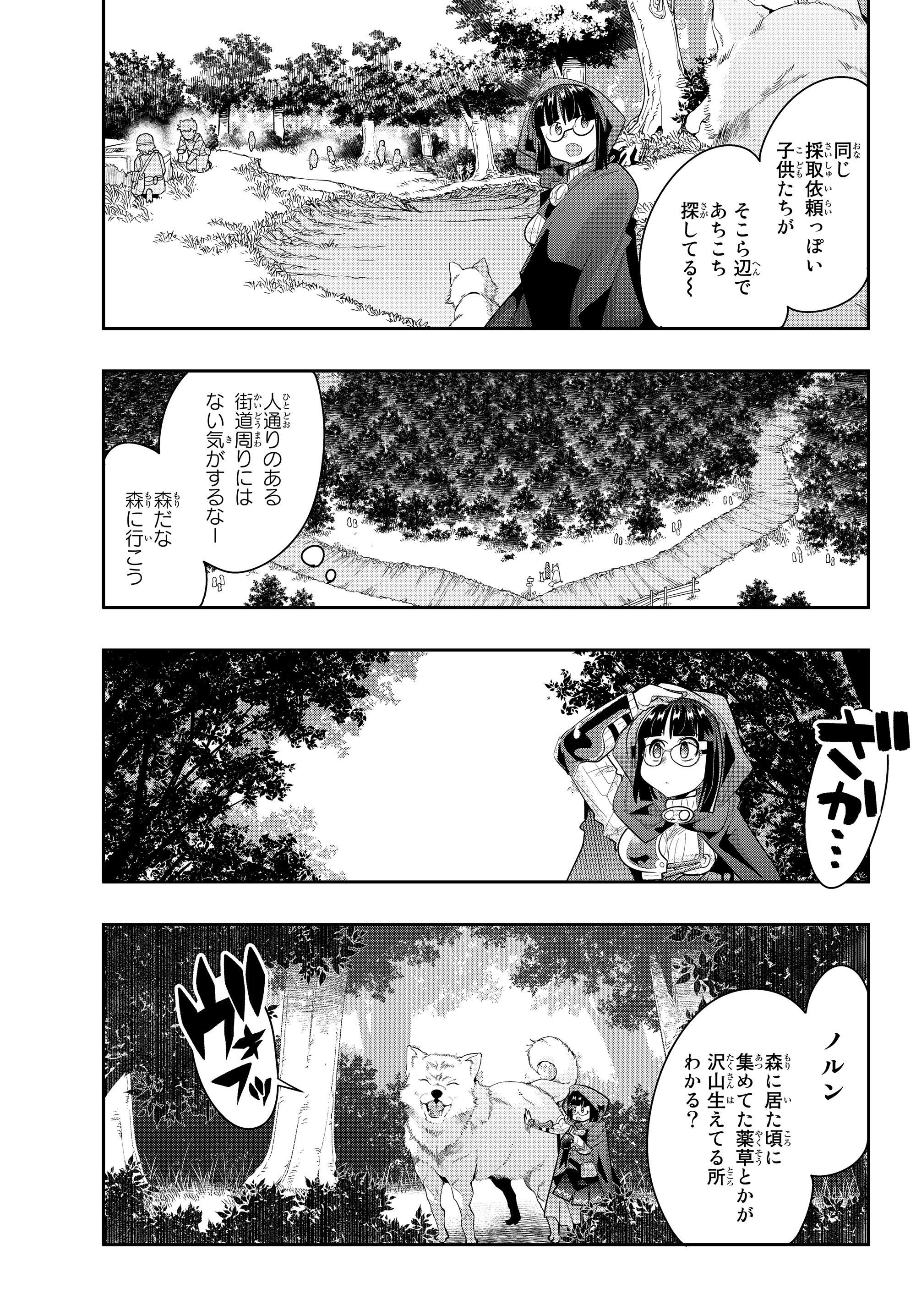 Yoku Wakaranai Keredo Isekai ni Tensei Shiteita You Desu Chap 12.3 - Next Chap 13.3