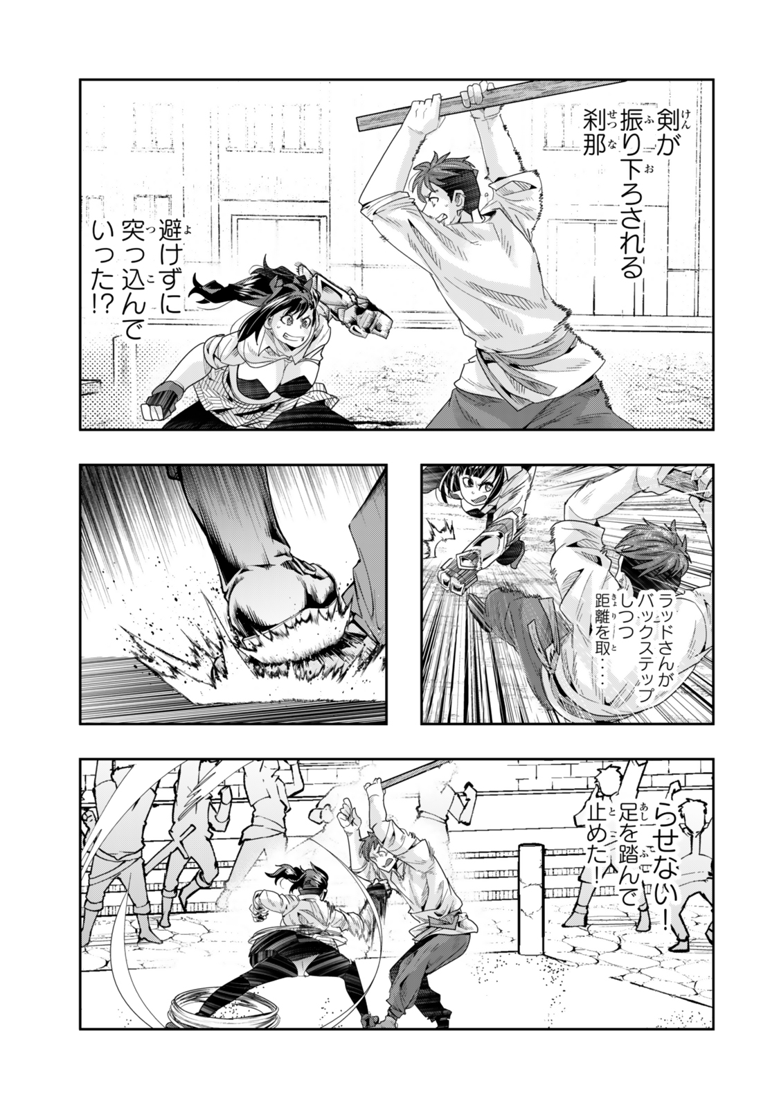Yoku Wakaranai Keredo Isekai ni Tensei Shiteita You Desu Chap 120 - Next Chap 121
