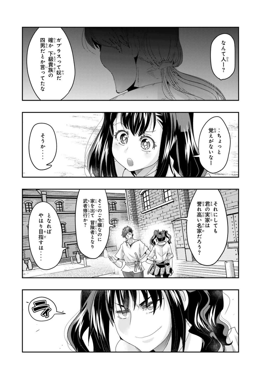 Yoku Wakaranai Keredo Isekai ni Tensei Shiteita You Desu Chap 120 - Next Chap 121