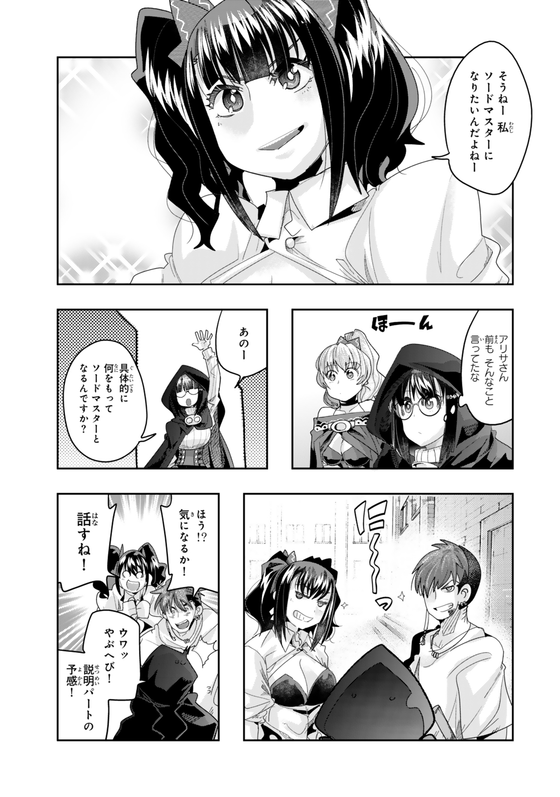 Yoku Wakaranai Keredo Isekai ni Tensei Shiteita You Desu Chap 120 - Next Chap 121
