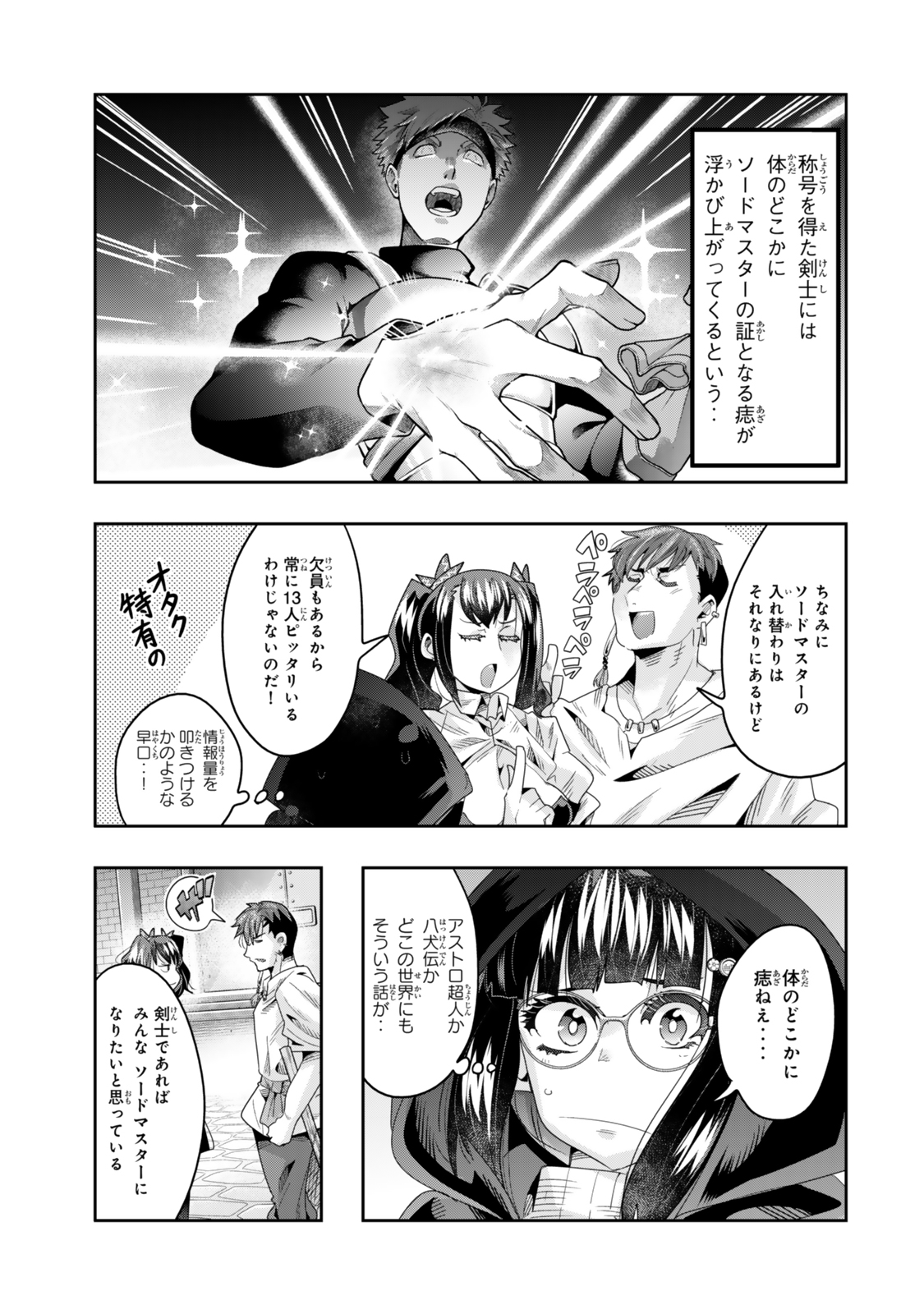 Yoku Wakaranai Keredo Isekai ni Tensei Shiteita You Desu Chap 120 - Next Chap 121