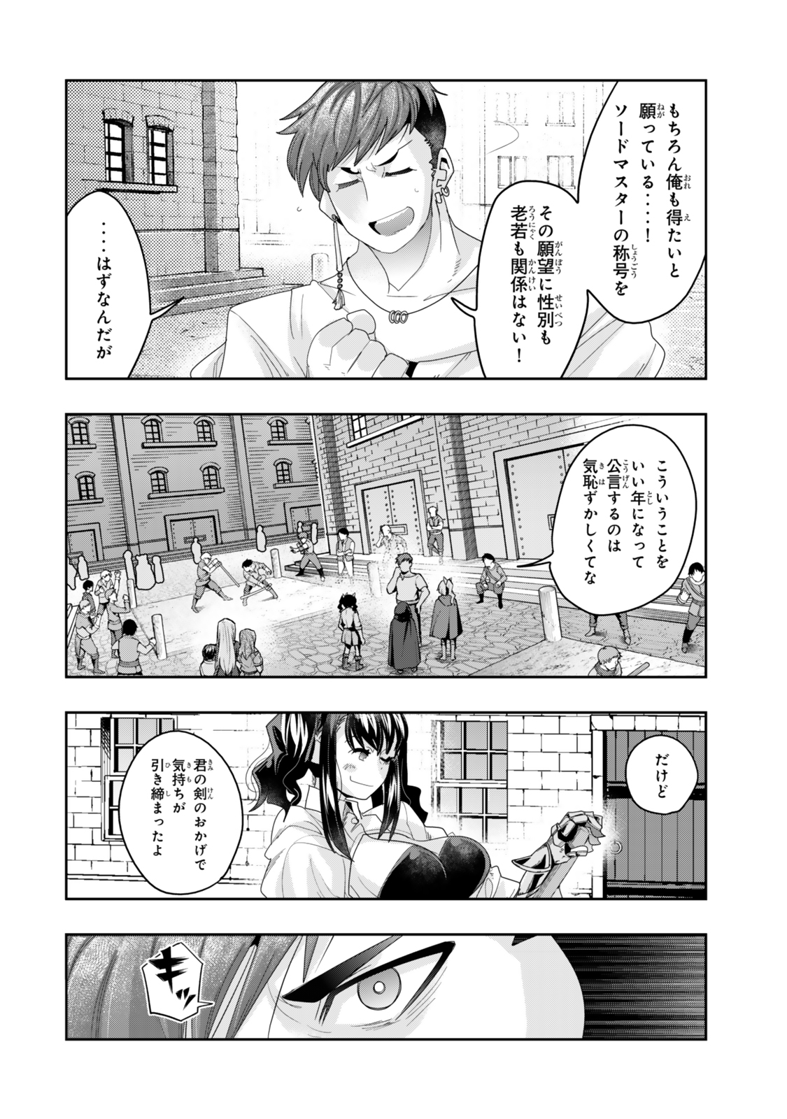 Yoku Wakaranai Keredo Isekai ni Tensei Shiteita You Desu Chap 120 - Next Chap 121