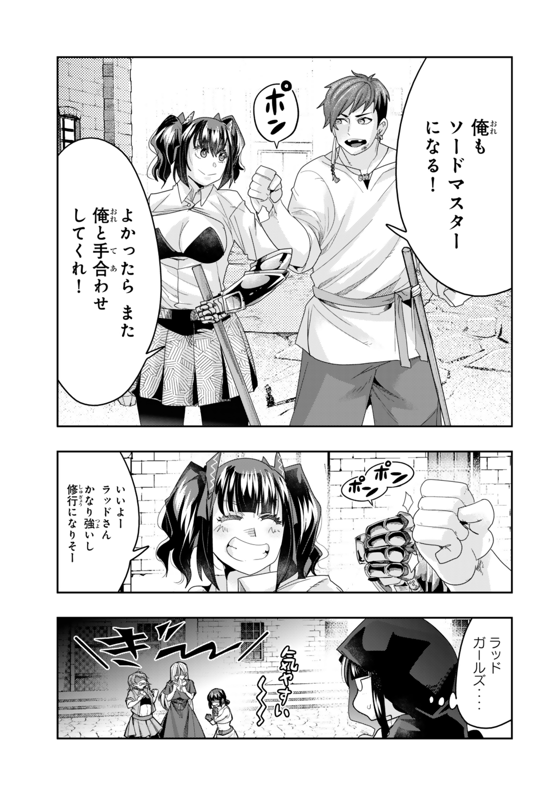 Yoku Wakaranai Keredo Isekai ni Tensei Shiteita You Desu Chap 120 - Next Chap 121