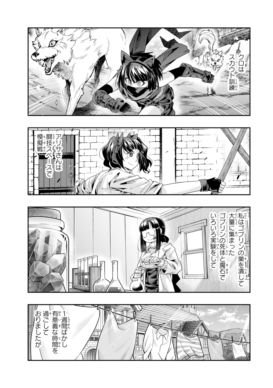 Yoku Wakaranai Keredo Isekai ni Tensei Shiteita You Desu Chap 120 - Next Chap 121