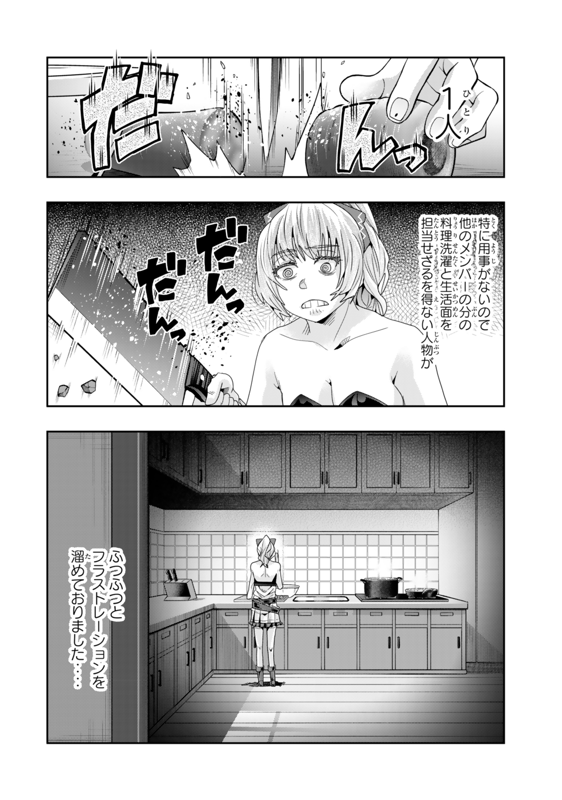 Yoku Wakaranai Keredo Isekai ni Tensei Shiteita You Desu Chap 120 - Next Chap 121
