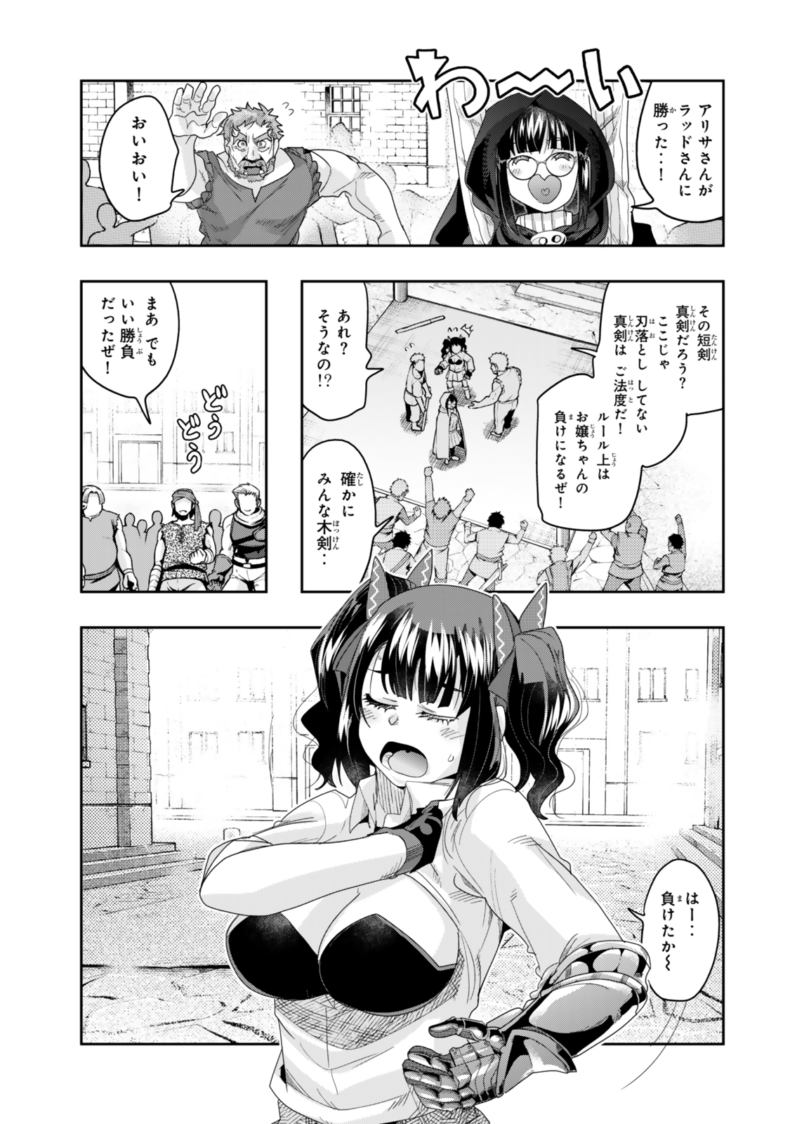 Yoku Wakaranai Keredo Isekai ni Tensei Shiteita You Desu Chap 120 - Next Chap 121