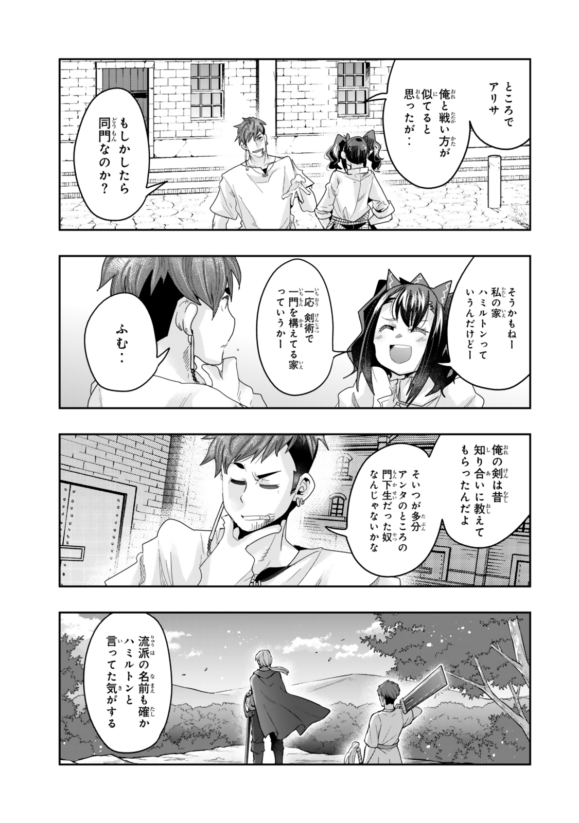 Yoku Wakaranai Keredo Isekai ni Tensei Shiteita You Desu Chap 120 - Next Chap 121