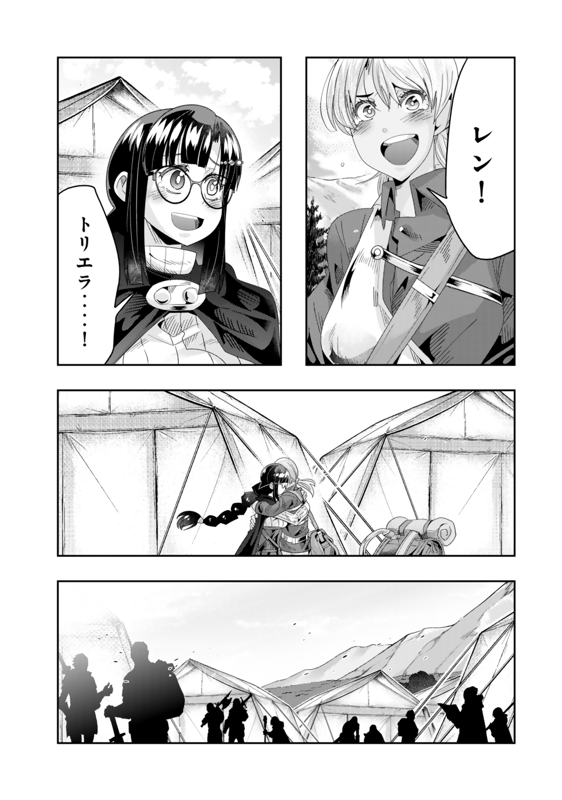 Yoku Wakaranai Keredo Isekai ni Tensei Shiteita You Desu Chap 121 - Next Chap 122