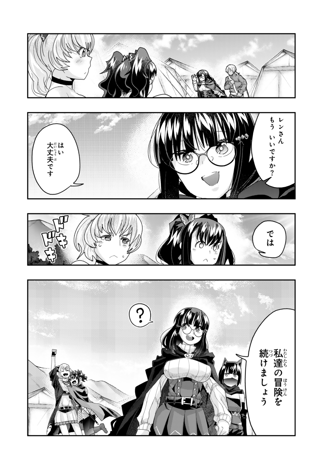 Yoku Wakaranai Keredo Isekai ni Tensei Shiteita You Desu Chap 121 - Next Chap 122