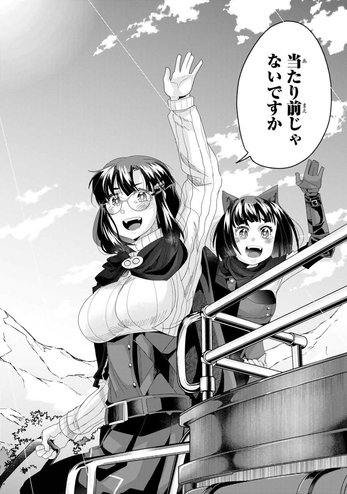 Yoku Wakaranai Keredo Isekai ni Tensei Shiteita You Desu Chap 121 - Next Chap 122