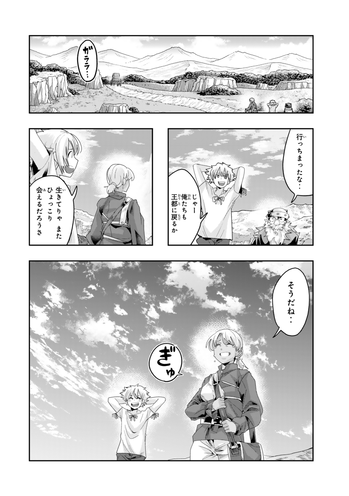 Yoku Wakaranai Keredo Isekai ni Tensei Shiteita You Desu Chap 121 - Next Chap 122