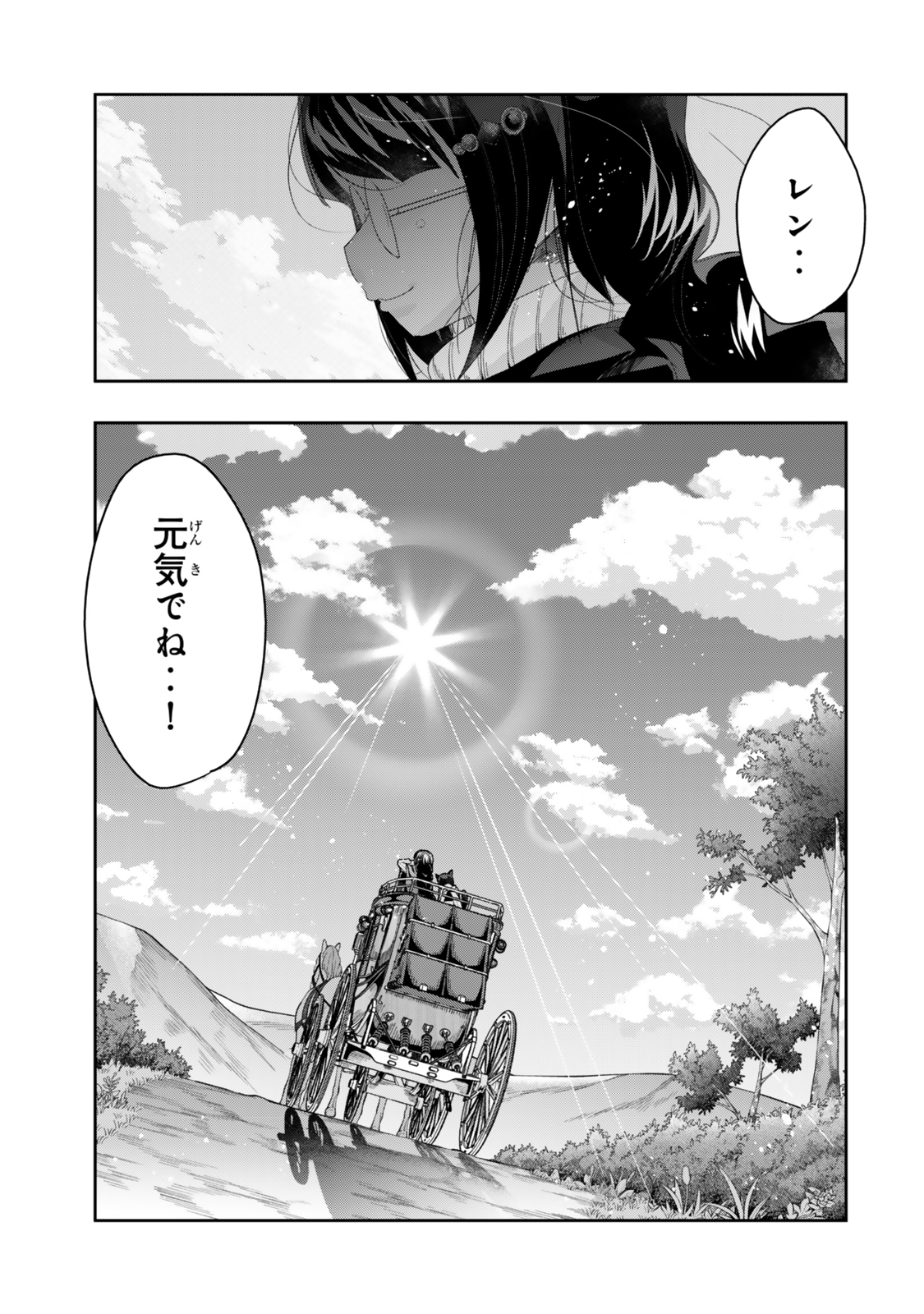 Yoku Wakaranai Keredo Isekai ni Tensei Shiteita You Desu Chap 121 - Next Chap 122