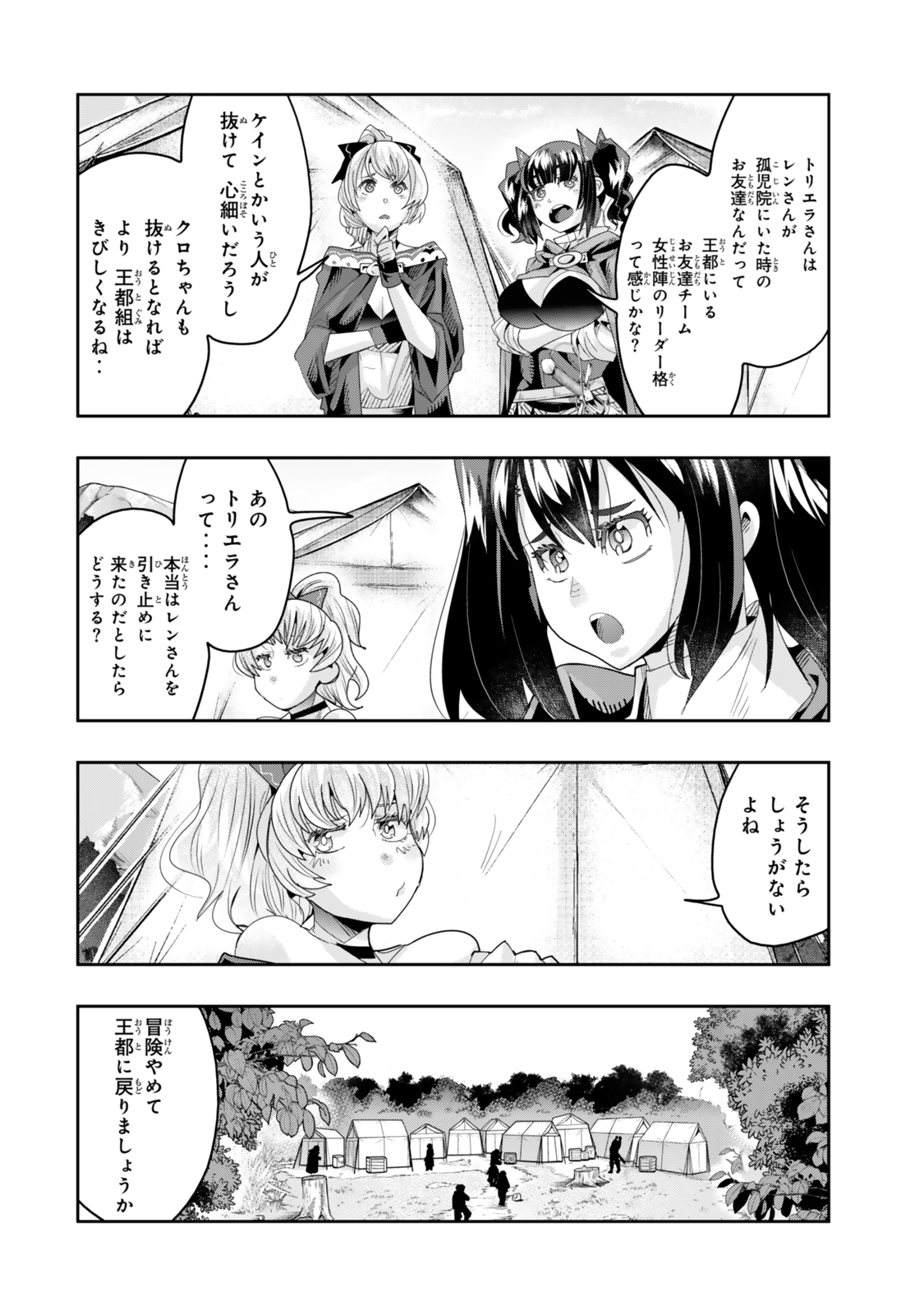 Yoku Wakaranai Keredo Isekai ni Tensei Shiteita You Desu Chap 121 - Next Chap 122