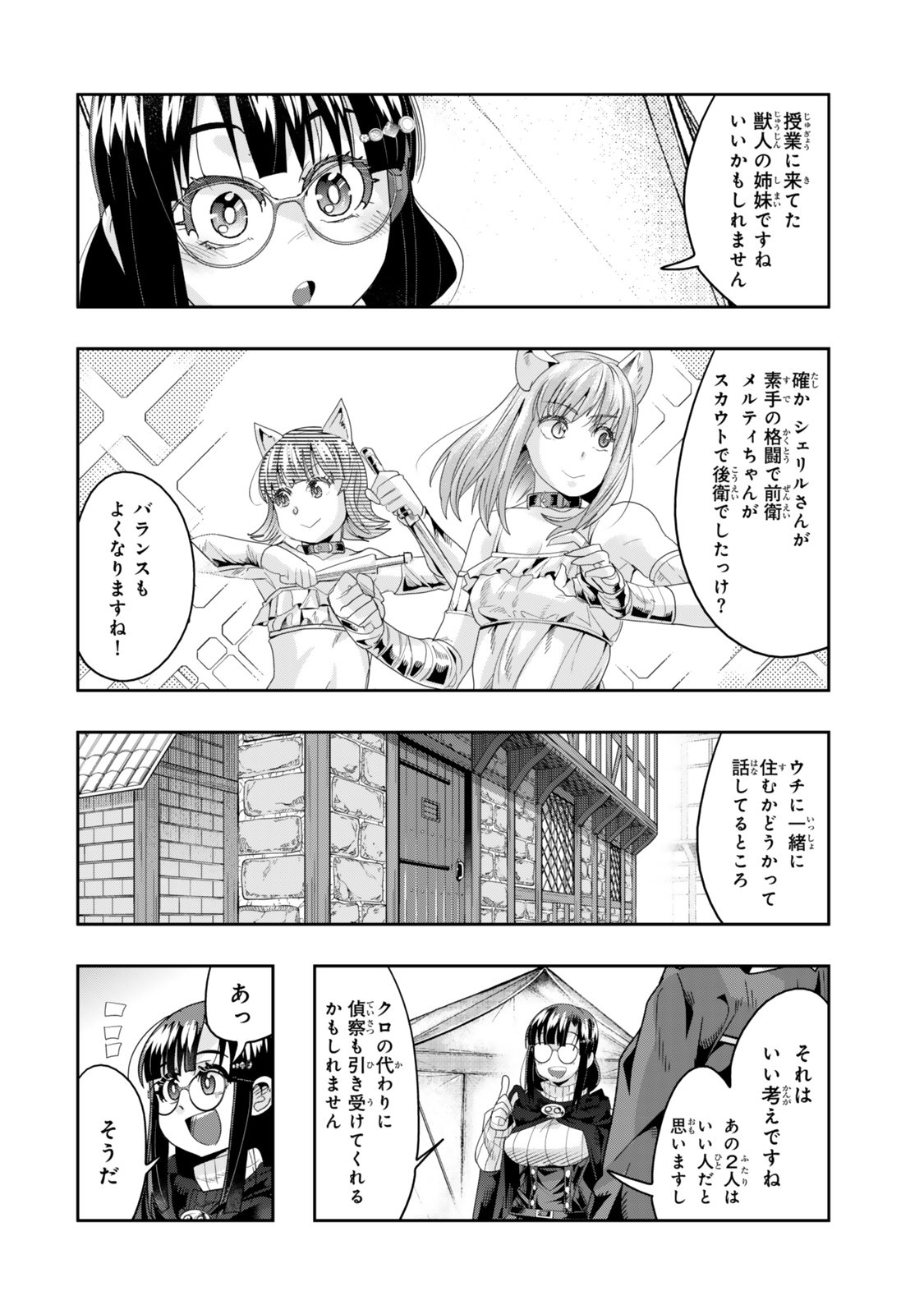 Yoku Wakaranai Keredo Isekai ni Tensei Shiteita You Desu Chap 121 - Next Chap 122