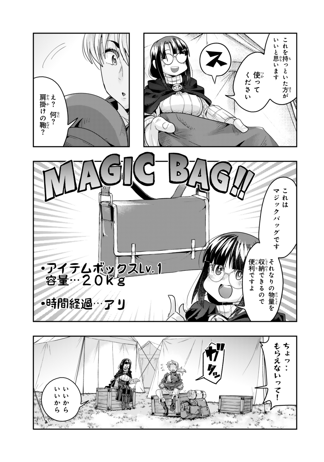 Yoku Wakaranai Keredo Isekai ni Tensei Shiteita You Desu Chap 121 - Next Chap 122