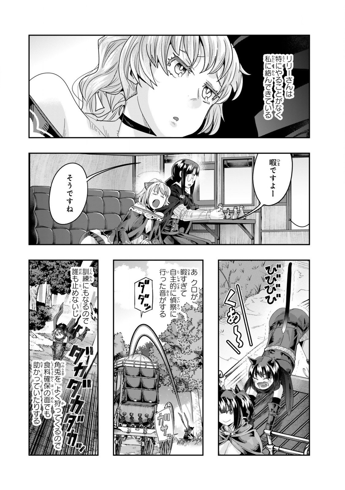 Yoku Wakaranai Keredo Isekai ni Tensei Shiteita You Desu Chap 122.1 - Next Chap 123.1