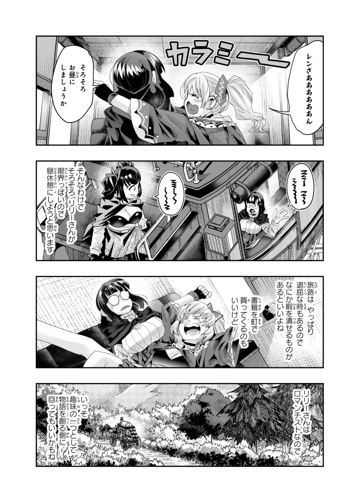 Yoku Wakaranai Keredo Isekai ni Tensei Shiteita You Desu Chap 122.1 - Next Chap 123.1