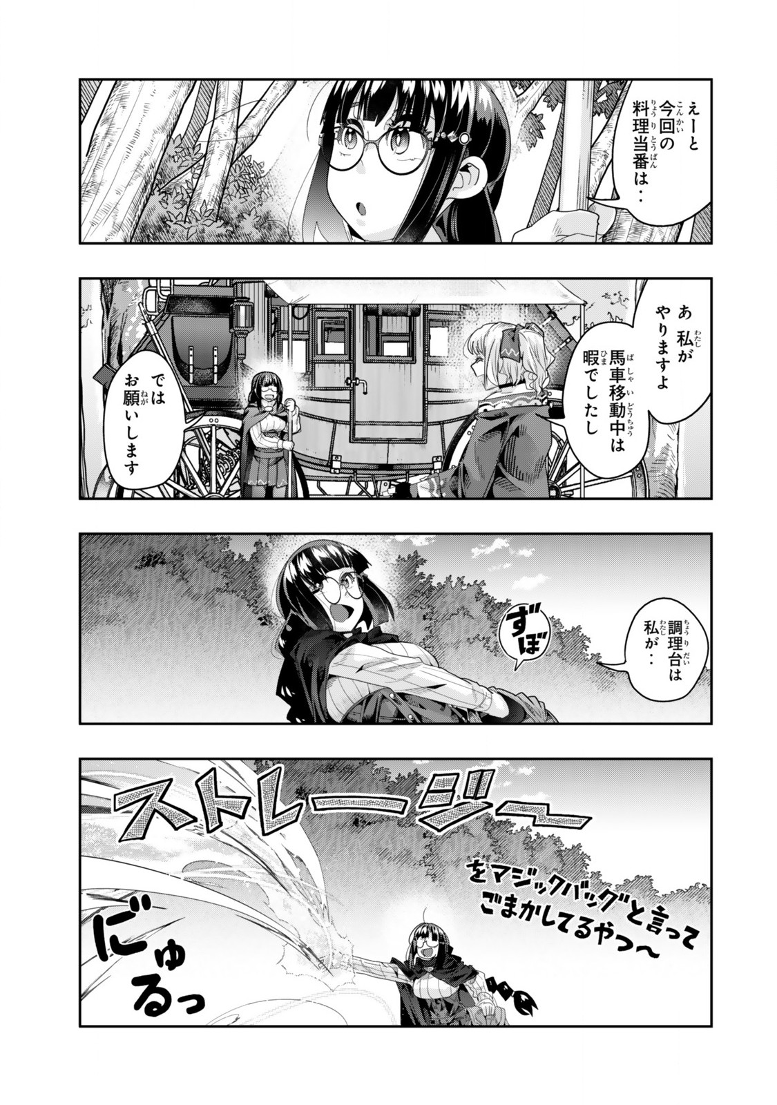 Yoku Wakaranai Keredo Isekai ni Tensei Shiteita You Desu Chap 122.1 - Next Chap 123.1