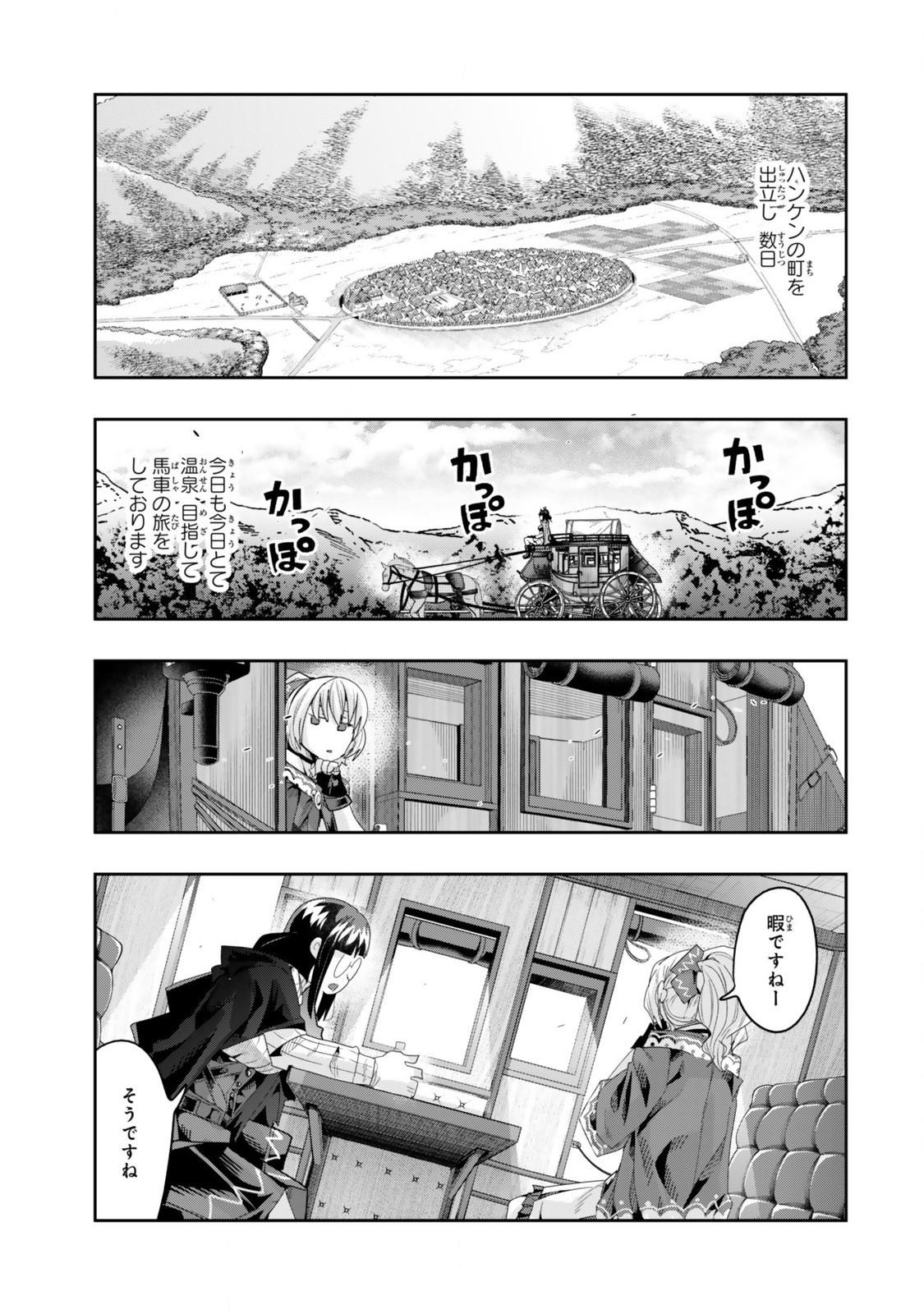 Yoku Wakaranai Keredo Isekai ni Tensei Shiteita You Desu Chap 122.1 - Next Chap 123.1