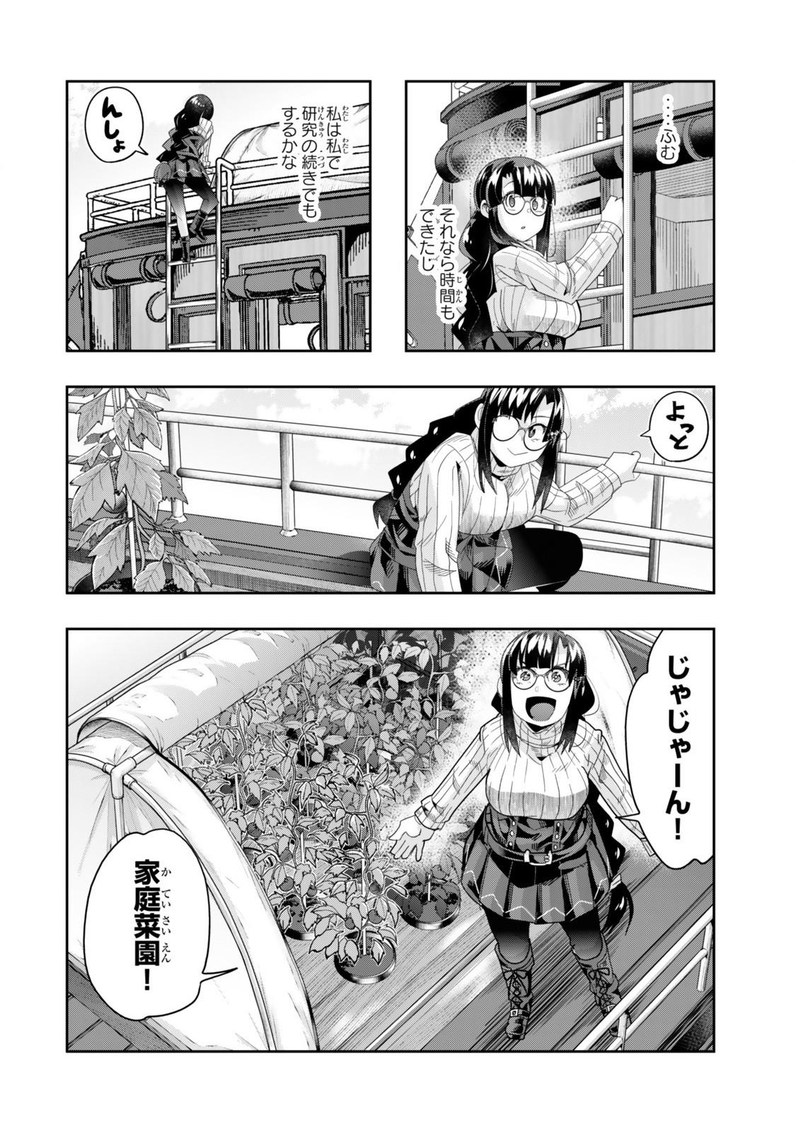 Yoku Wakaranai Keredo Isekai ni Tensei Shiteita You Desu Chap 122.1 - Next Chap 123.1