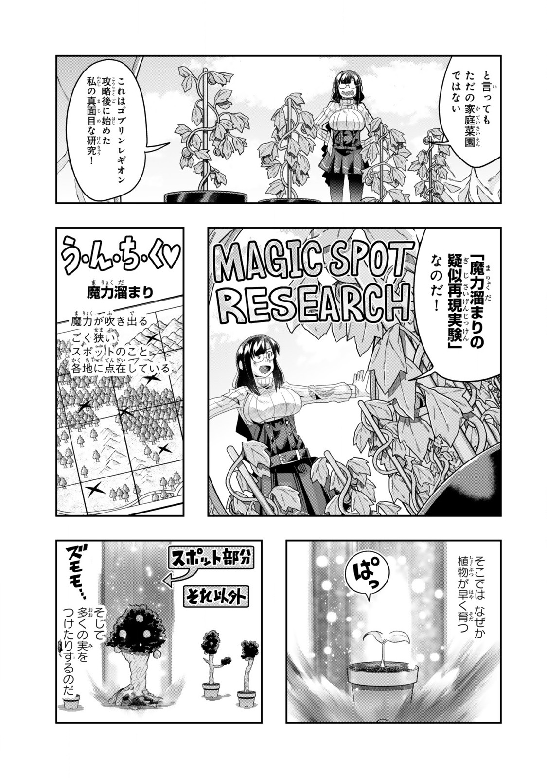 Yoku Wakaranai Keredo Isekai ni Tensei Shiteita You Desu Chap 122.1 - Next Chap 123.1