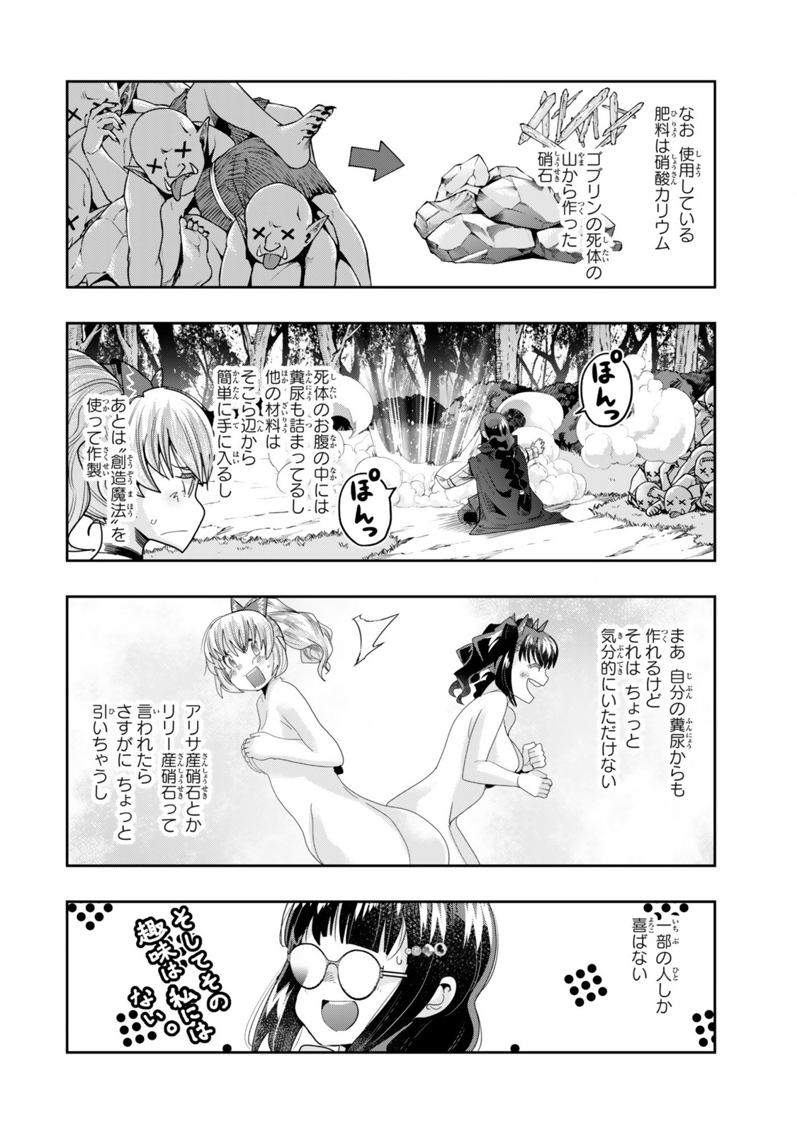 Yoku Wakaranai Keredo Isekai ni Tensei Shiteita You Desu Chap 122.1 - Next Chap 123.1