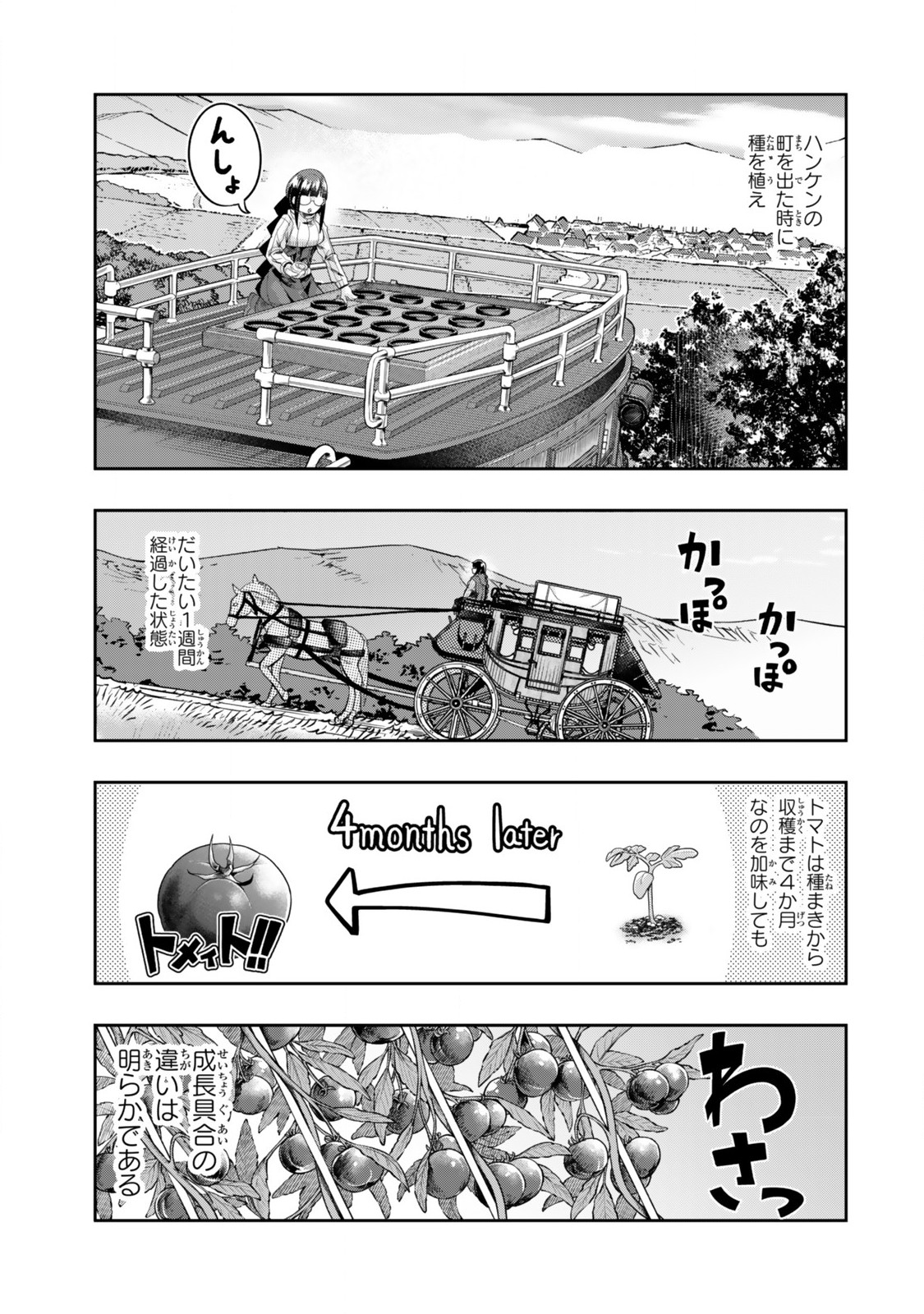 Yoku Wakaranai Keredo Isekai ni Tensei Shiteita You Desu Chap 122.1 - Next Chap 123.1