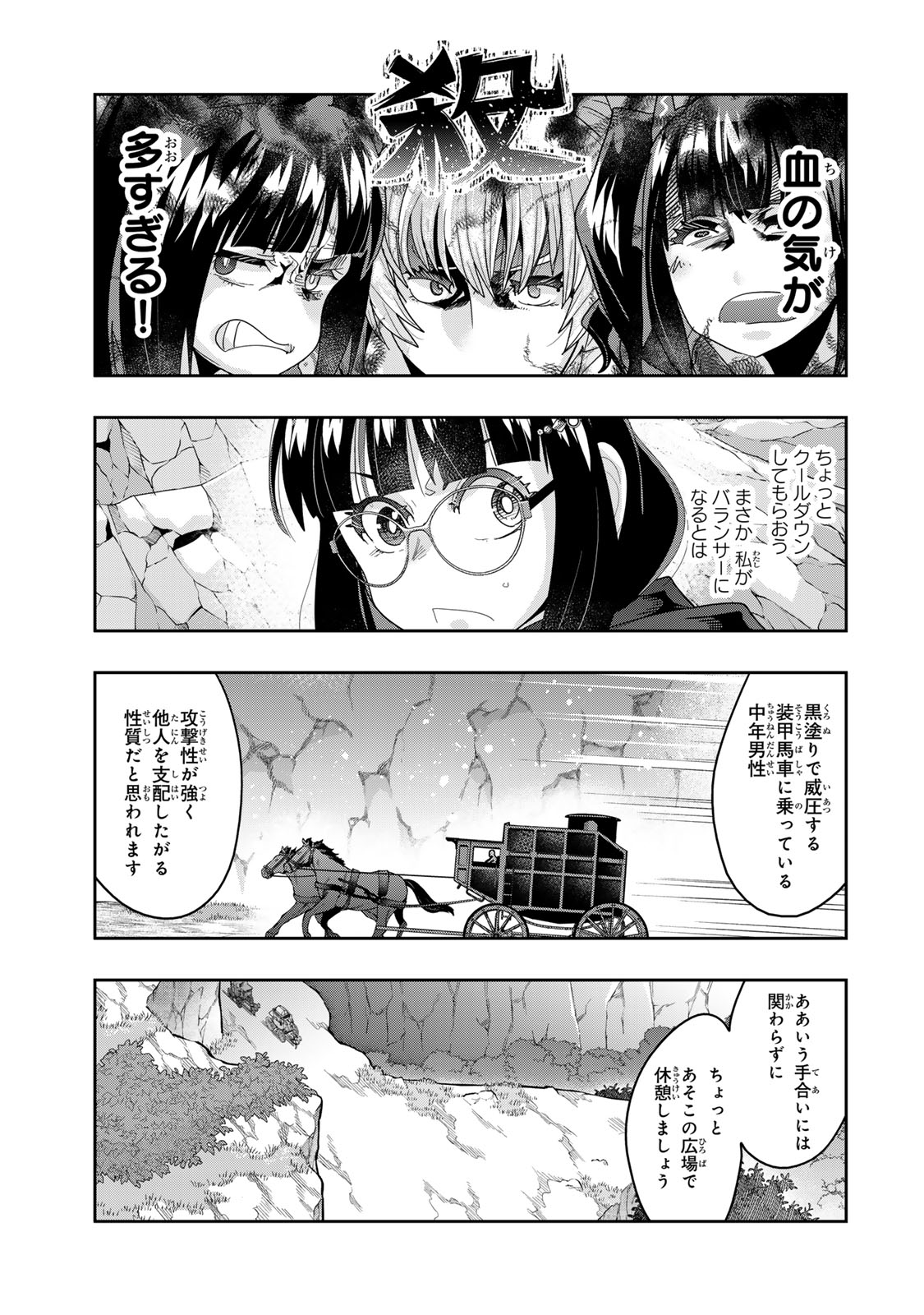 Yoku Wakaranai Keredo Isekai ni Tensei Shiteita You Desu Chap 123.5 - Next Chap 124.5