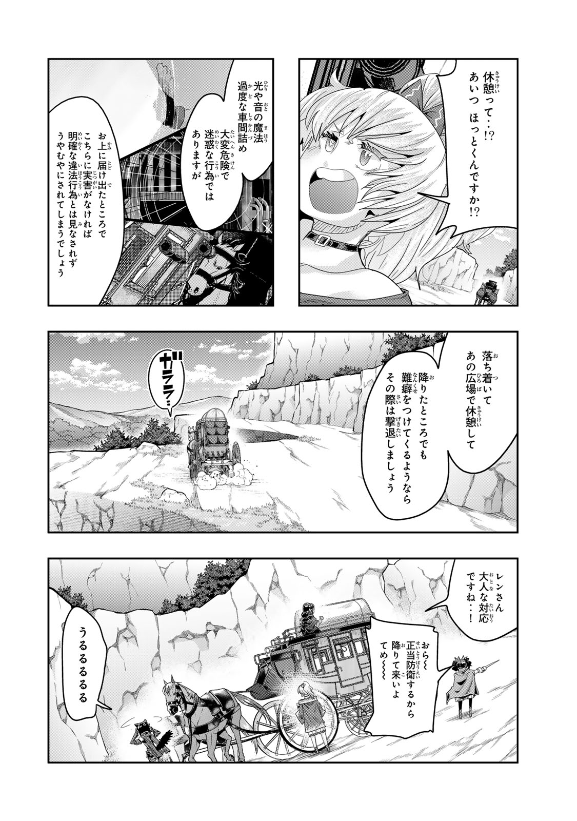 Yoku Wakaranai Keredo Isekai ni Tensei Shiteita You Desu Chap 123.5 - Next Chap 124.5