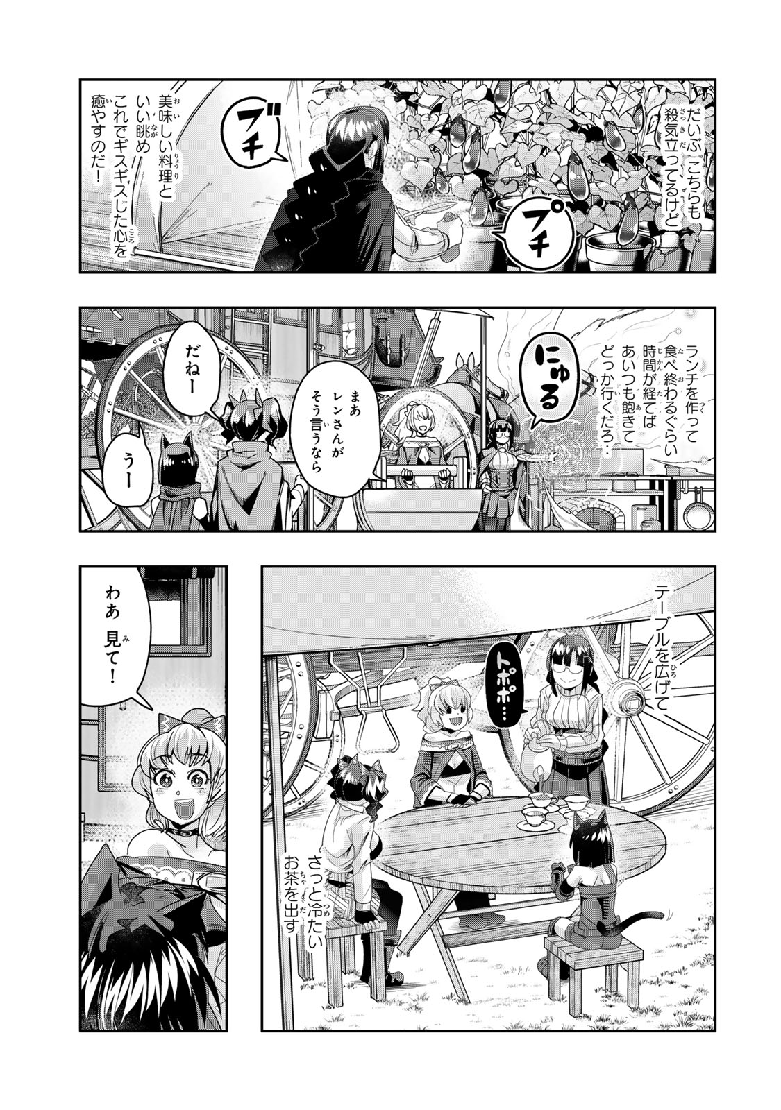 Yoku Wakaranai Keredo Isekai ni Tensei Shiteita You Desu Chap 123.5 - Next Chap 124.5