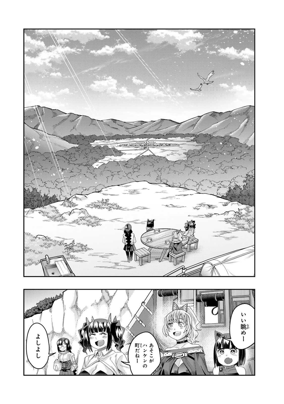 Yoku Wakaranai Keredo Isekai ni Tensei Shiteita You Desu Chap 123.5 - Next Chap 124.5